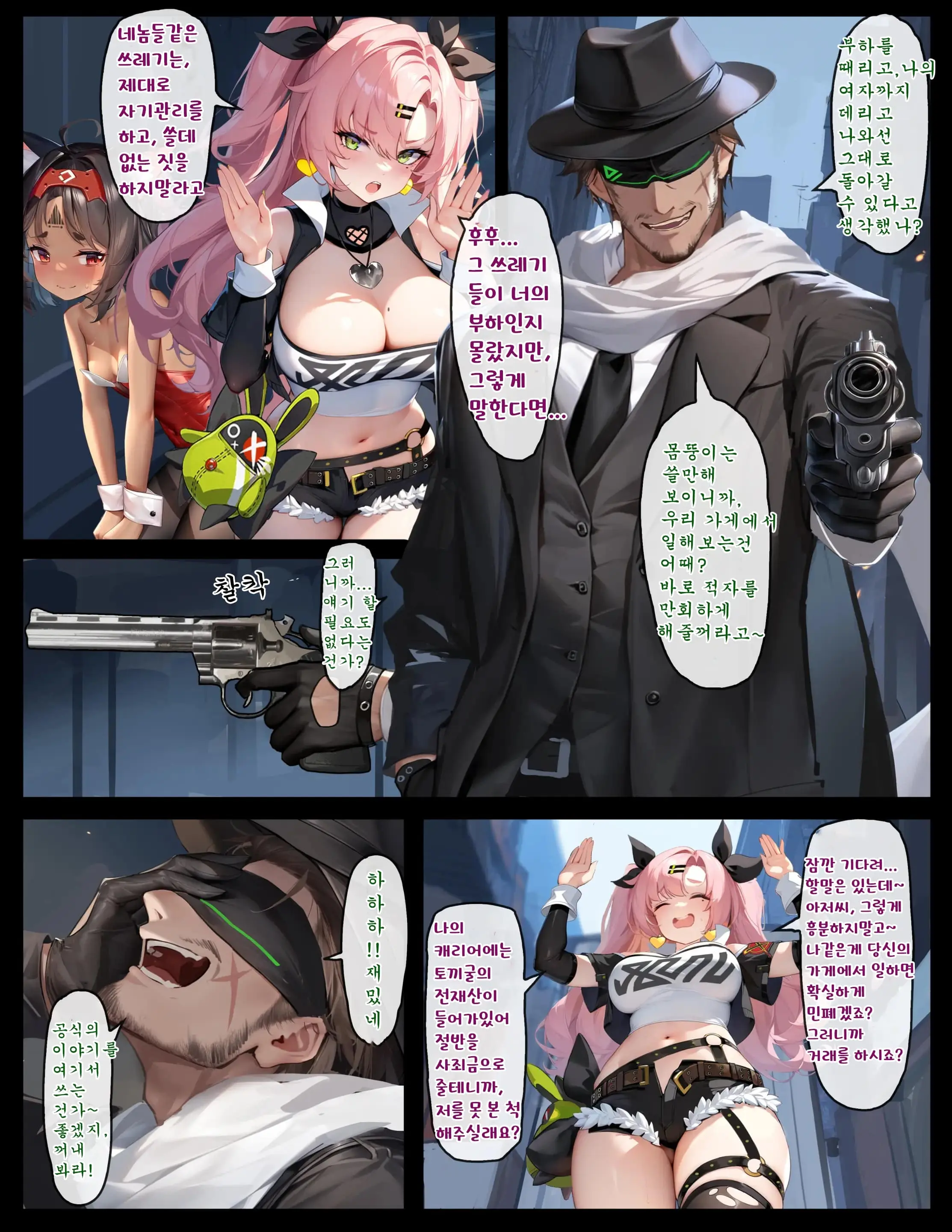 Cunning Hares'S Big Crisis Part 1 (Decensored)