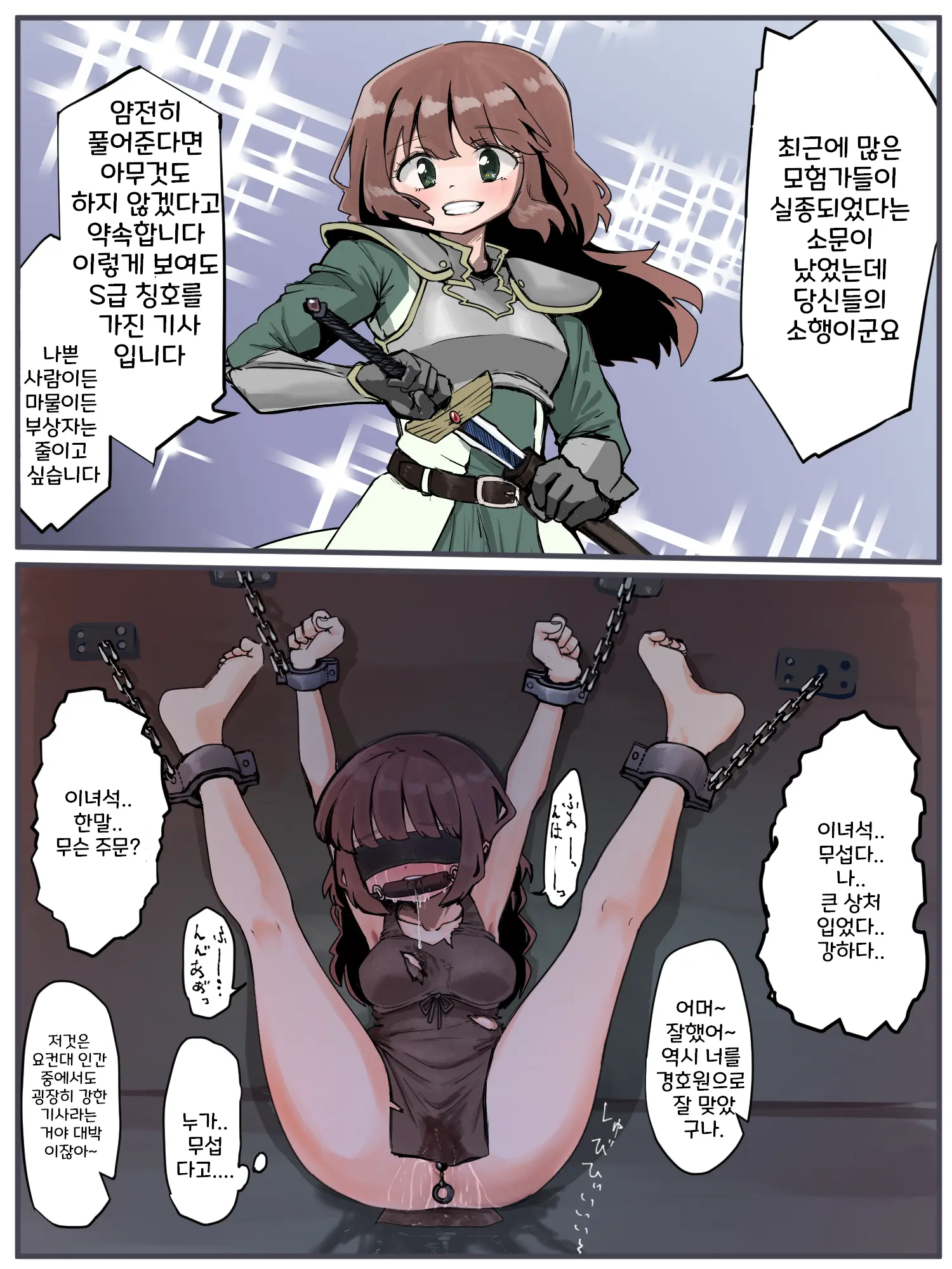強い冒険者達(？) 1~11