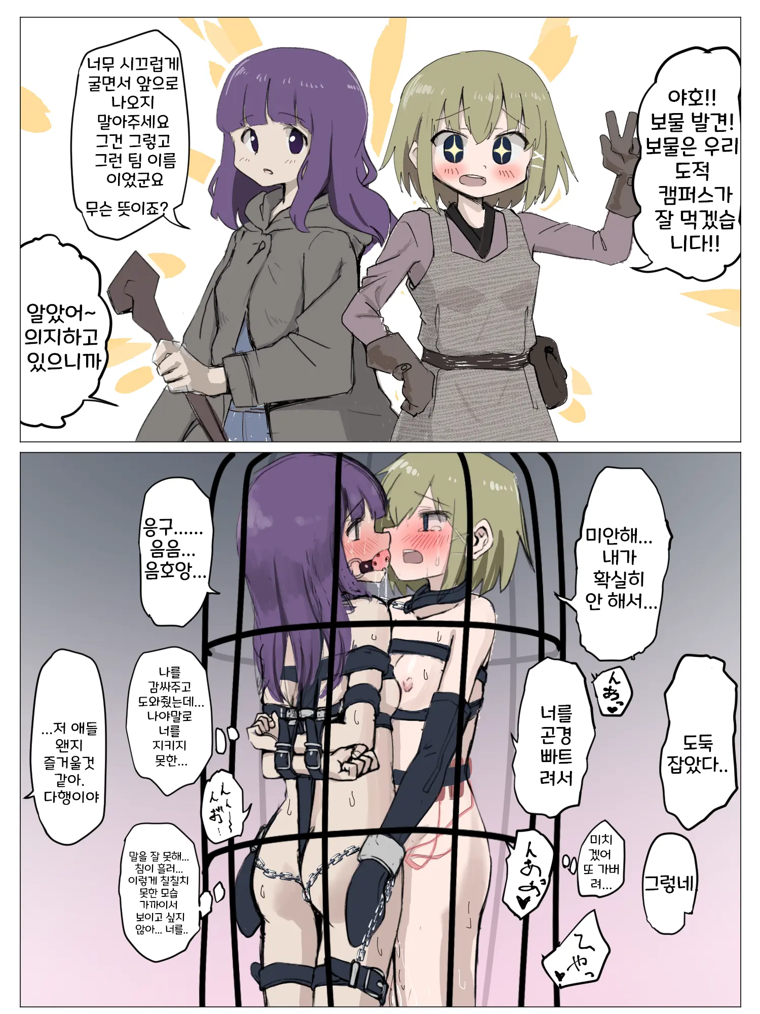 強い冒険者達(？) 1~11