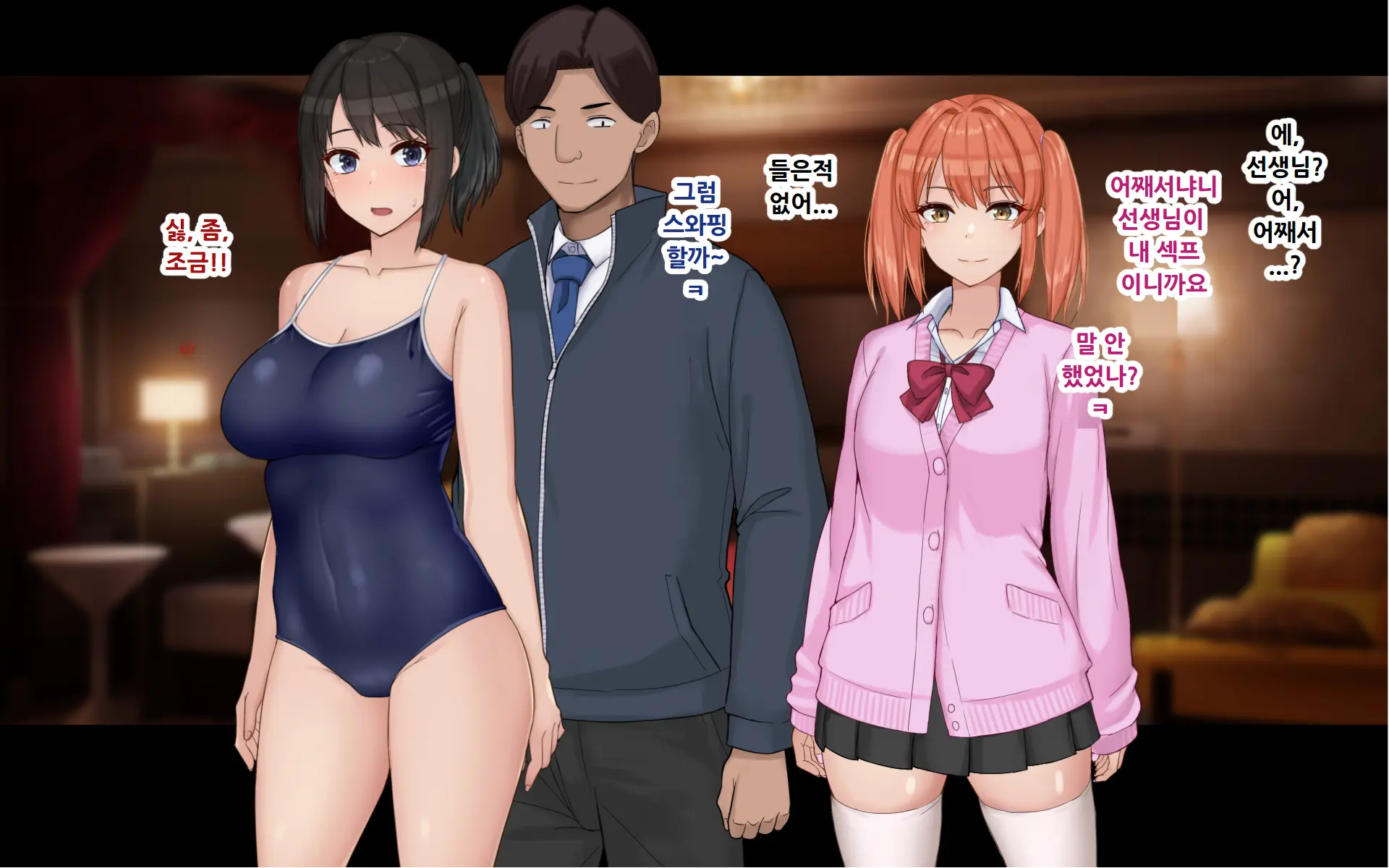 Ore To YuKi No Netori Netorare Swapping Seikatsu
