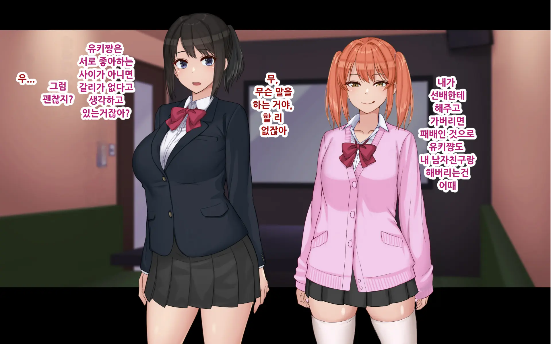 Ore To YuKi No Netori Netorare Swapping Seikatsu