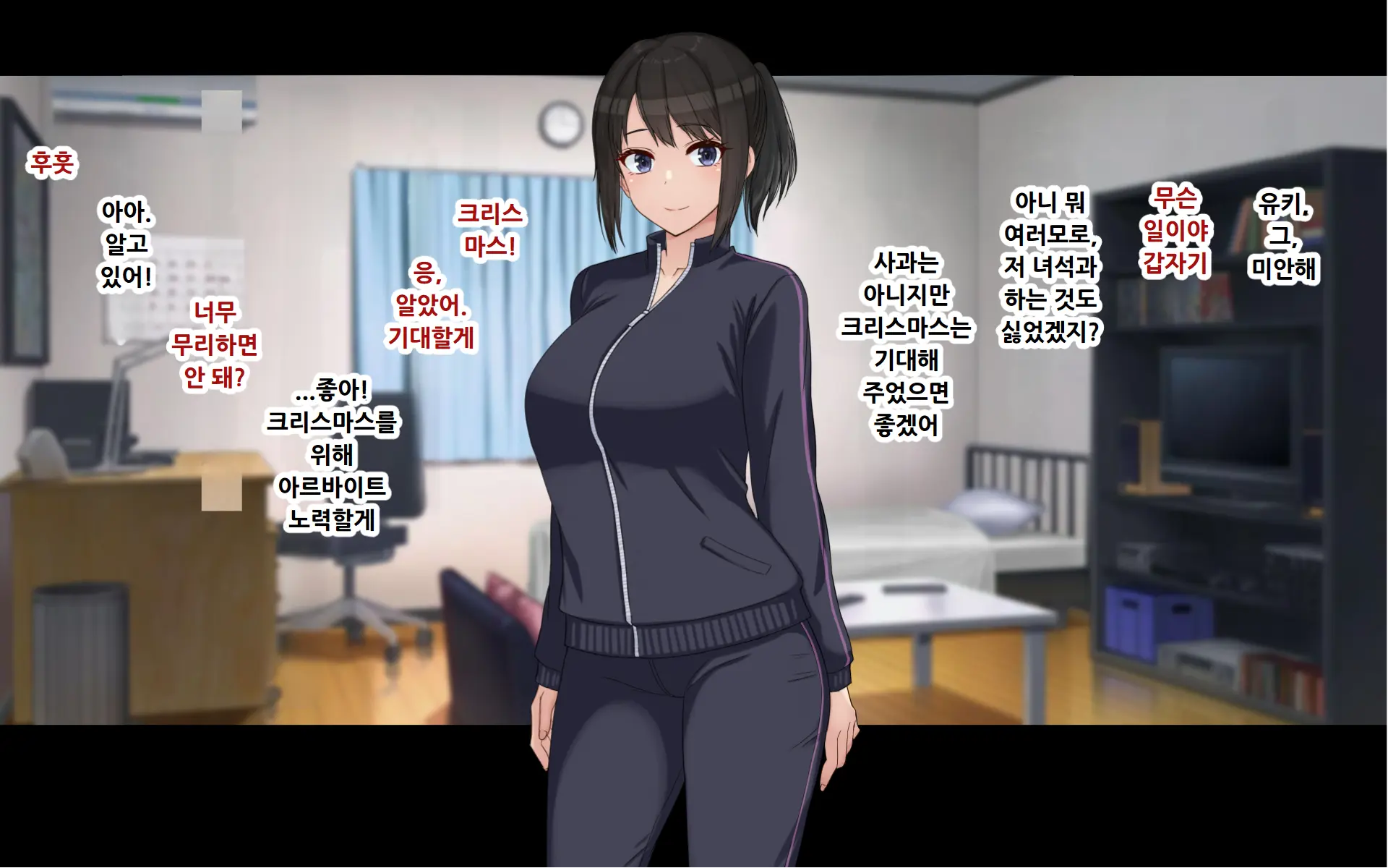 Ore To YuKi No Netori Netorare Swapping Seikatsu
