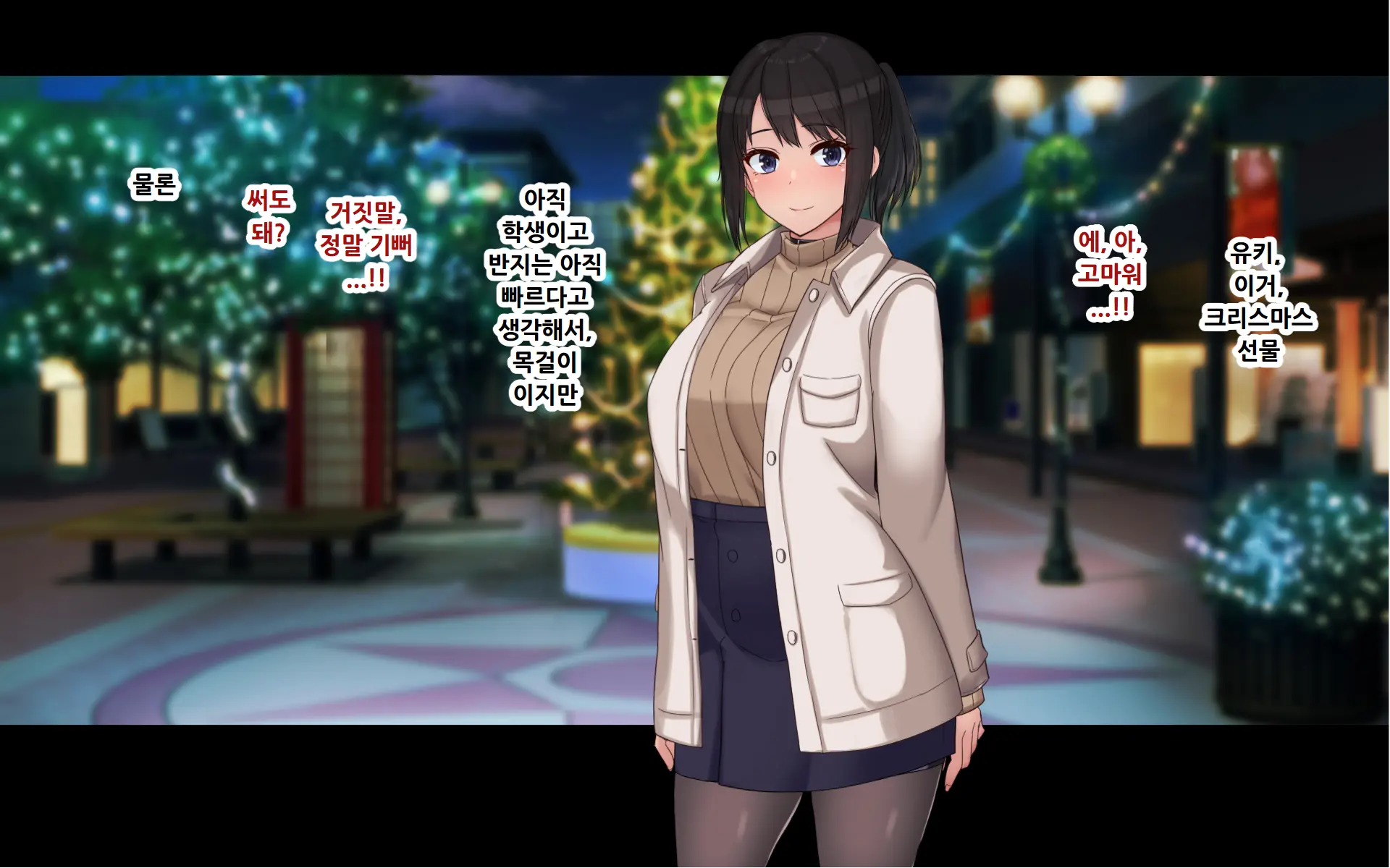 Ore To YuKi No Netori Netorare Swapping Seikatsu