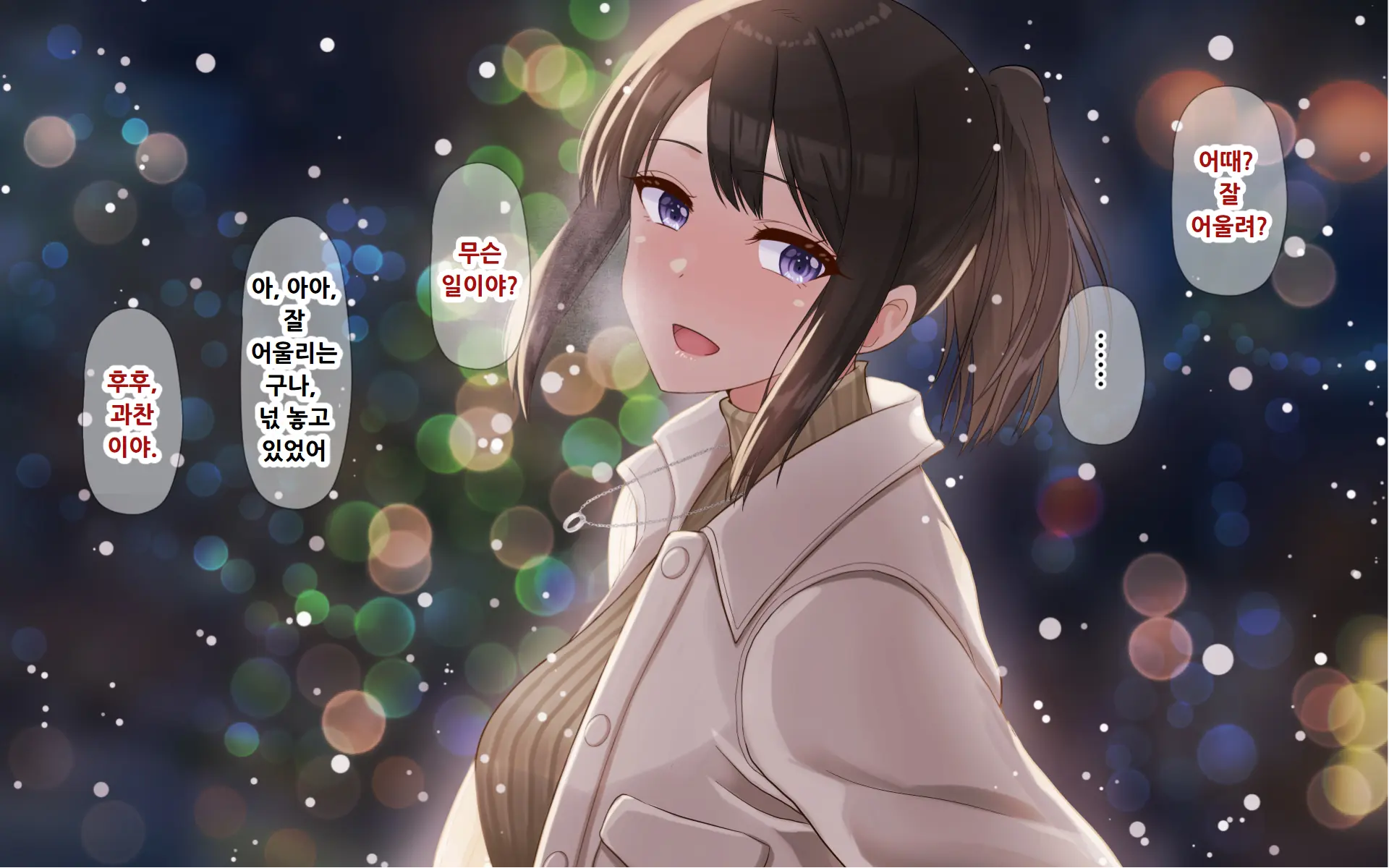 Ore To YuKi No Netori Netorare Swapping Seikatsu
