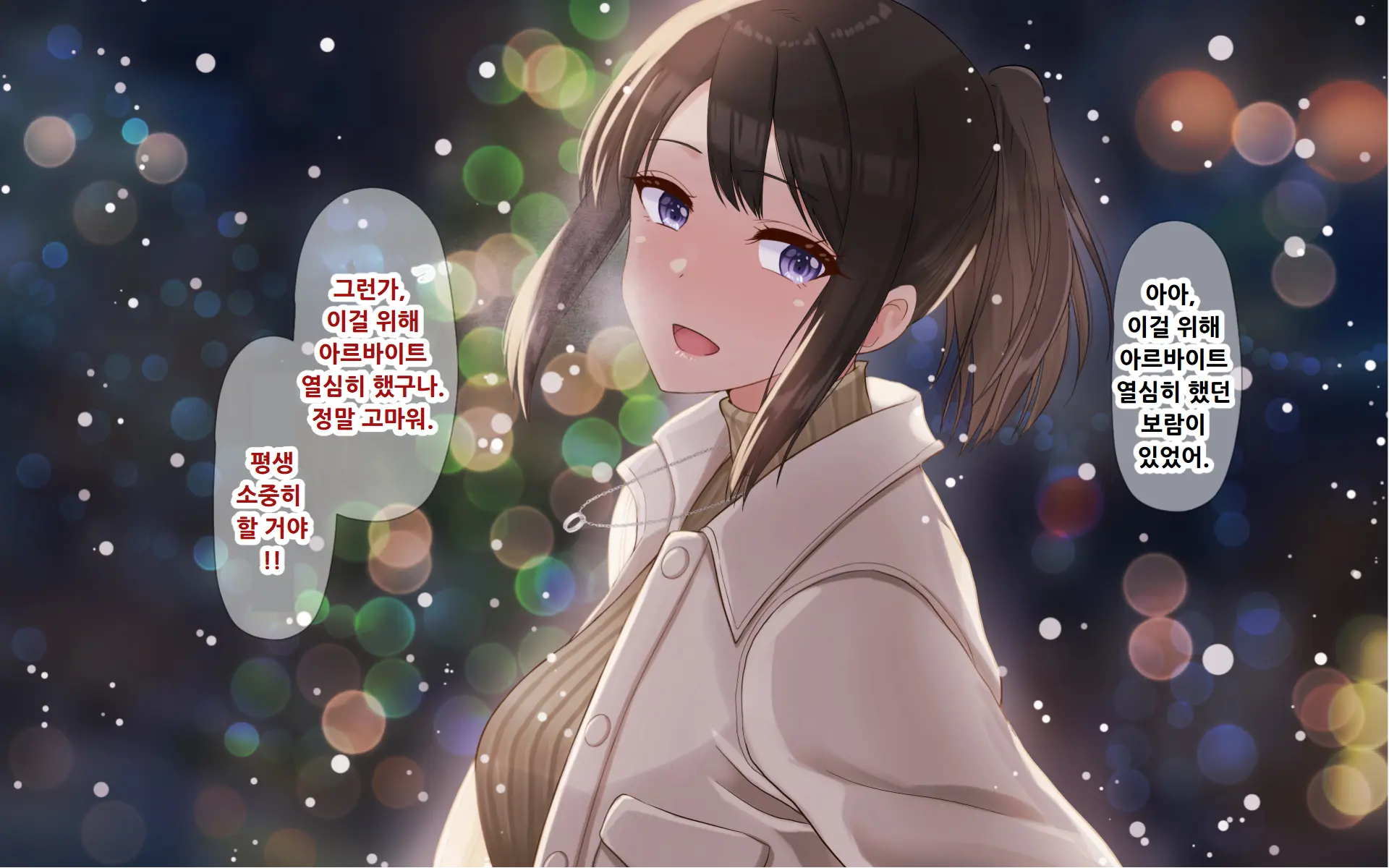 Ore To YuKi No Netori Netorare Swapping Seikatsu