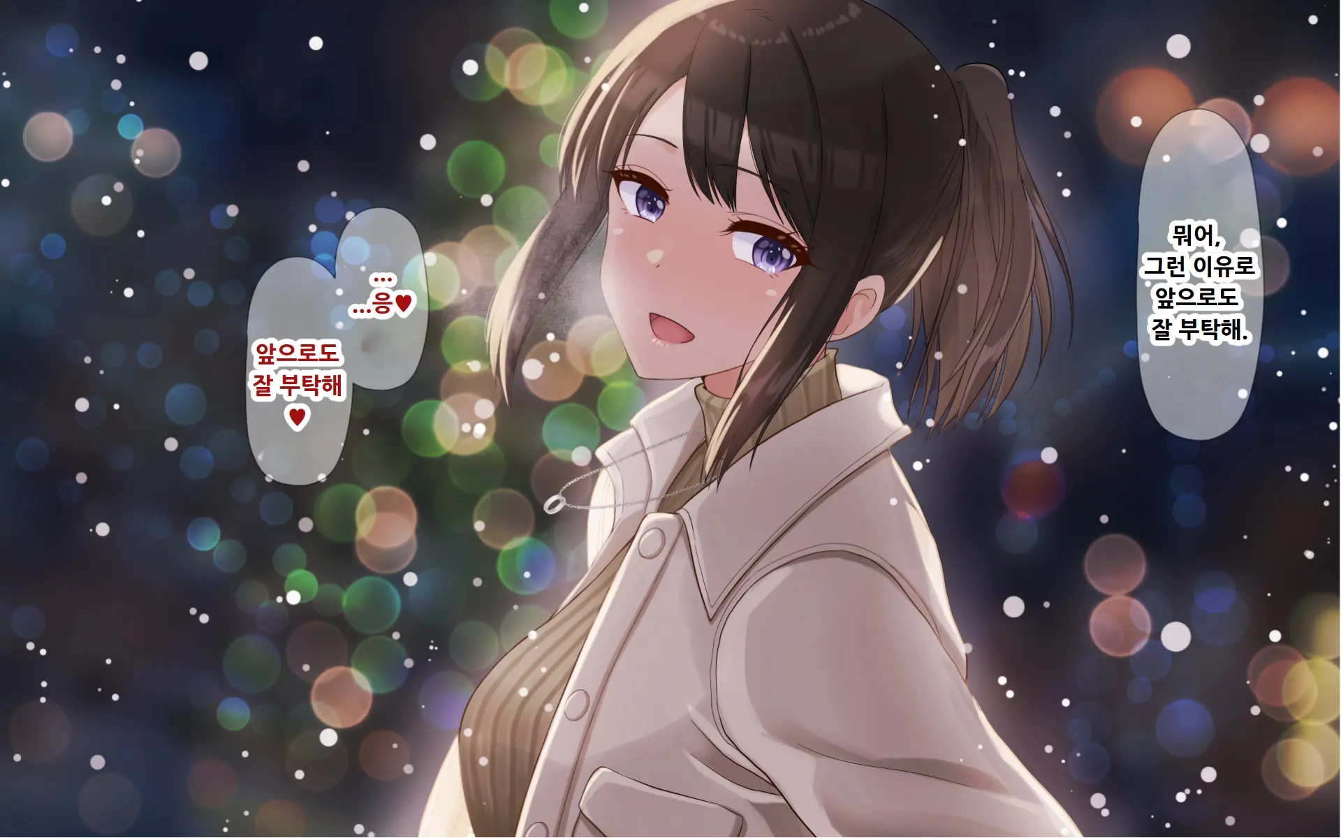 Ore To YuKi No Netori Netorare Swapping Seikatsu