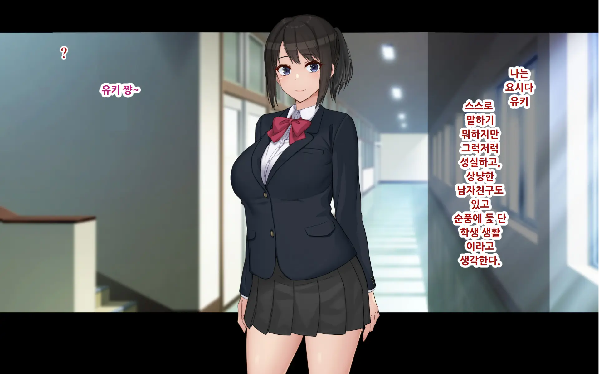 Ore To YuKi No Netori Netorare Swapping Seikatsu