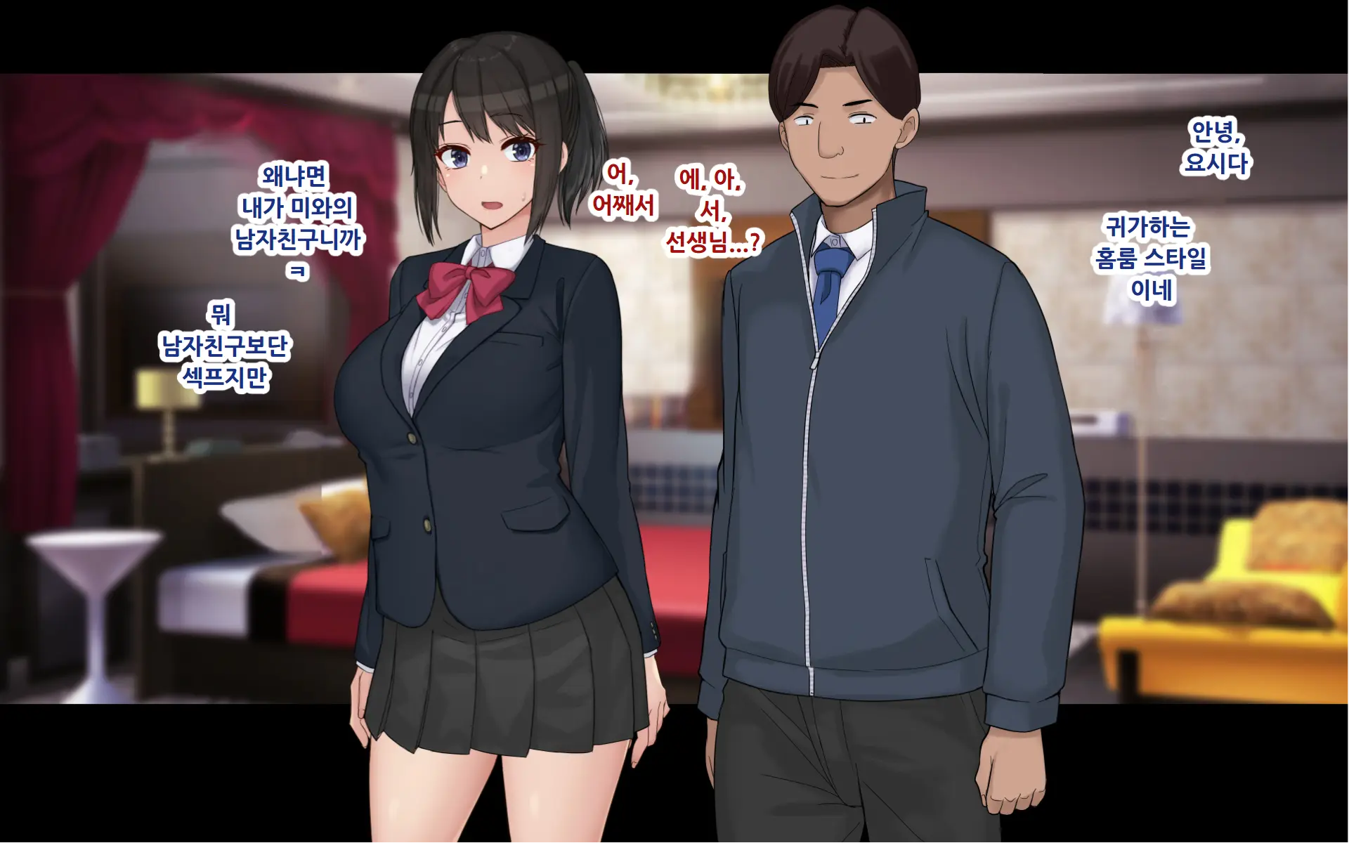 Ore To YuKi No Netori Netorare Swapping Seikatsu