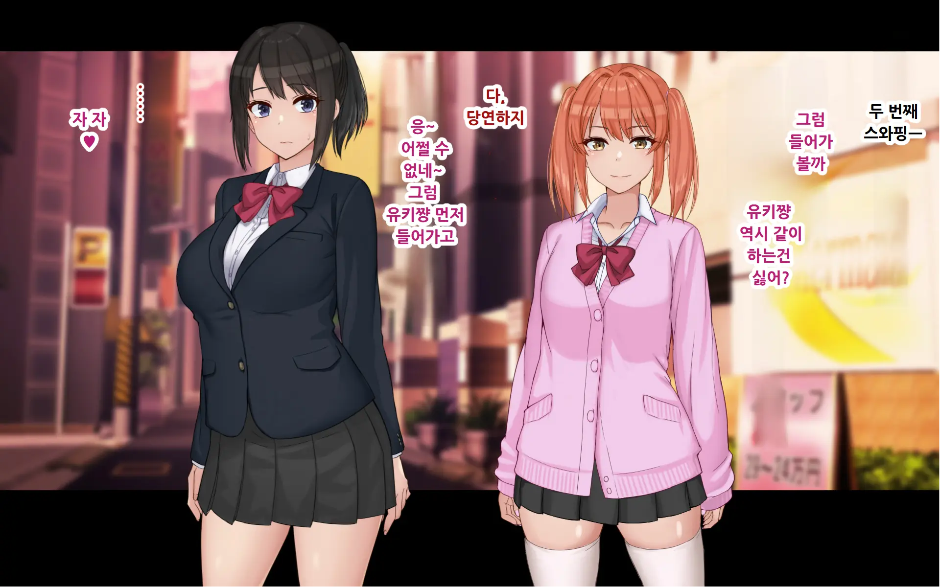 Ore To YuKi No Netori Netorare Swapping Seikatsu