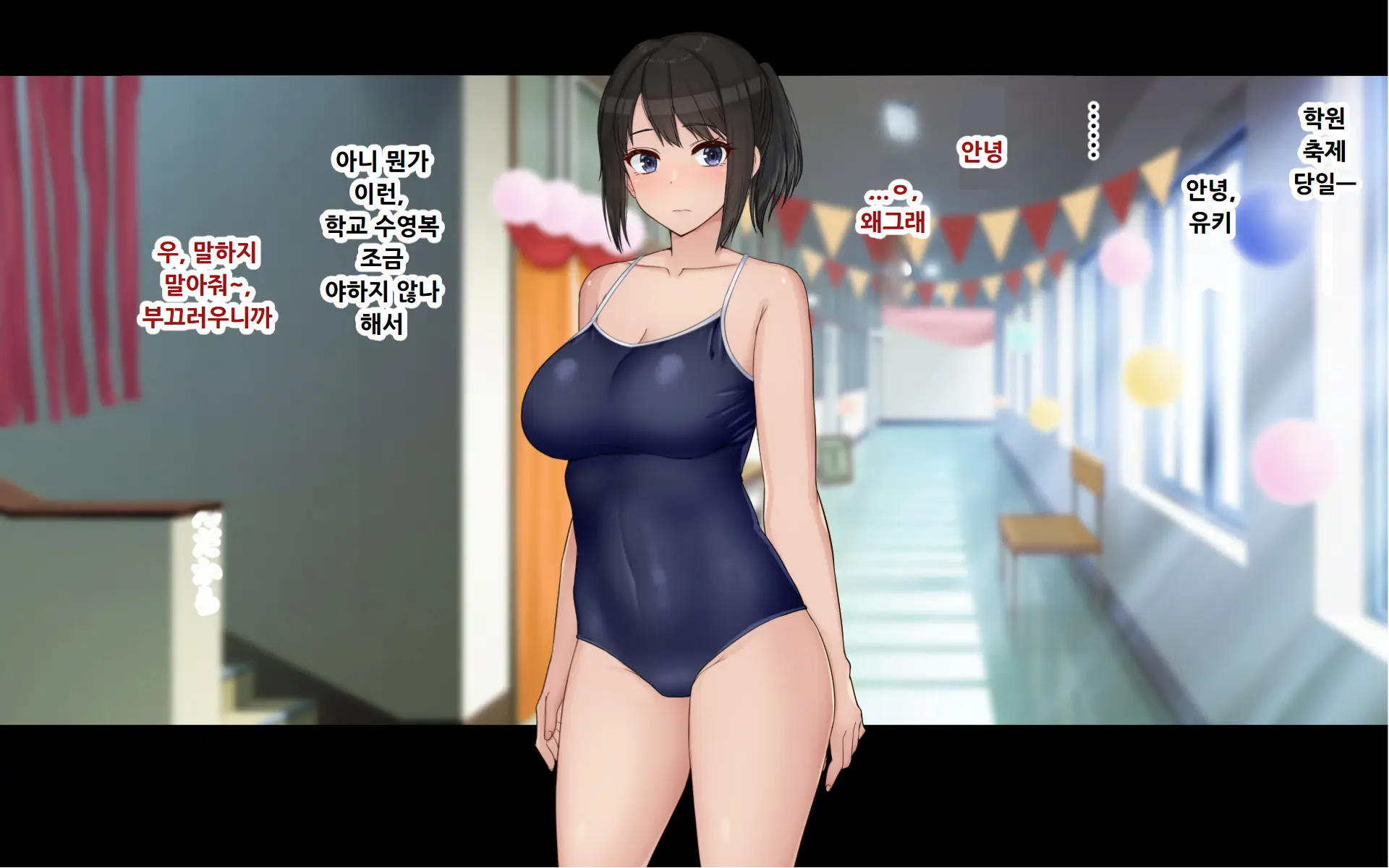 Ore To YuKi No Netori Netorare Swapping Seikatsu