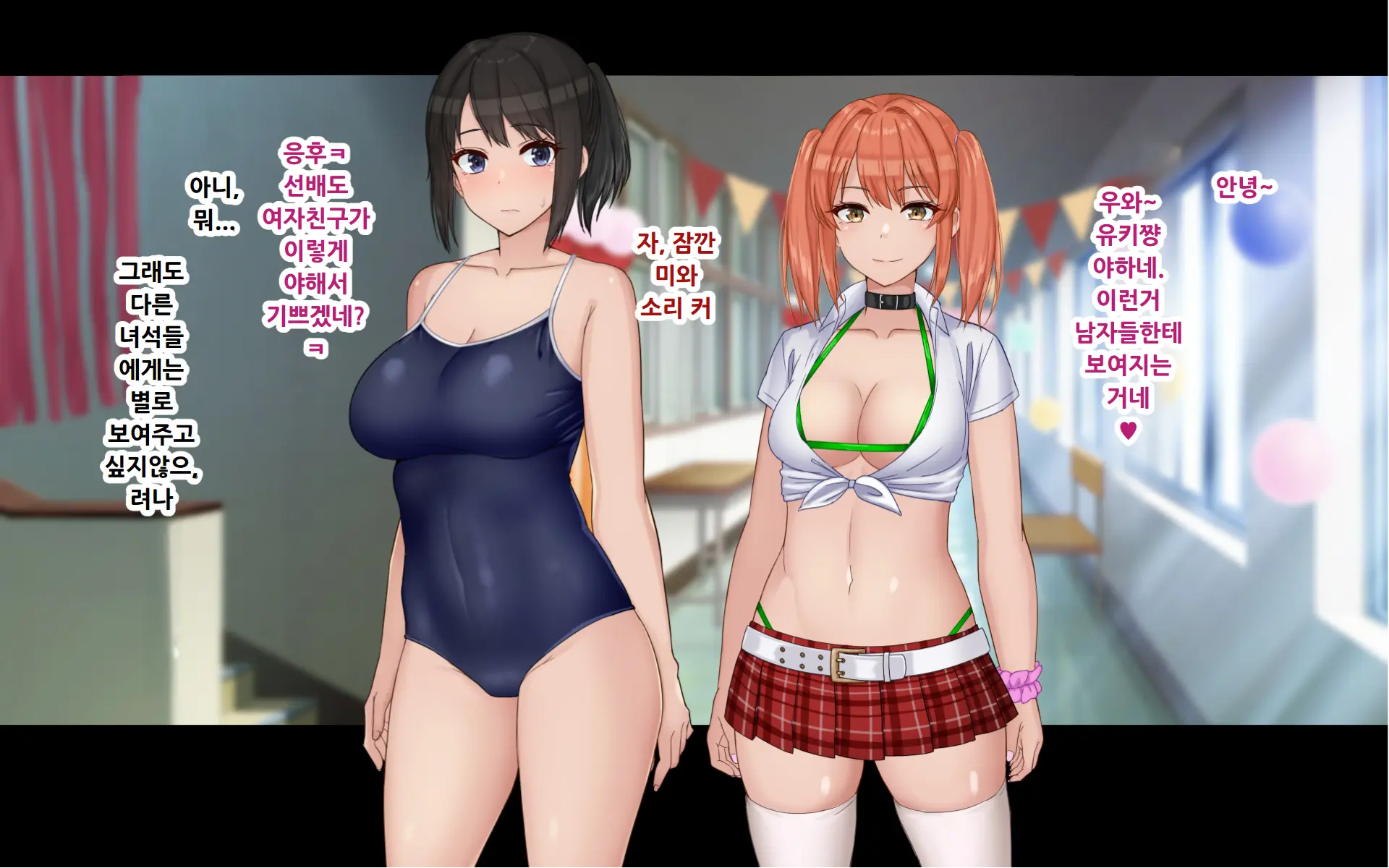 Ore To YuKi No Netori Netorare Swapping Seikatsu