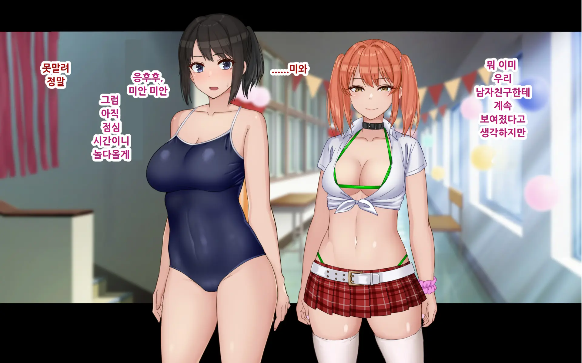 Ore To YuKi No Netori Netorare Swapping Seikatsu