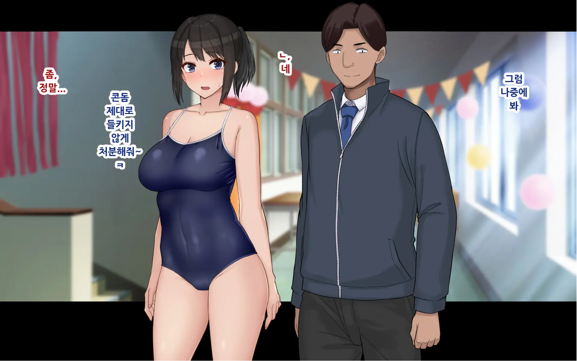 Ore To YuKi No Netori Netorare Swapping Seikatsu