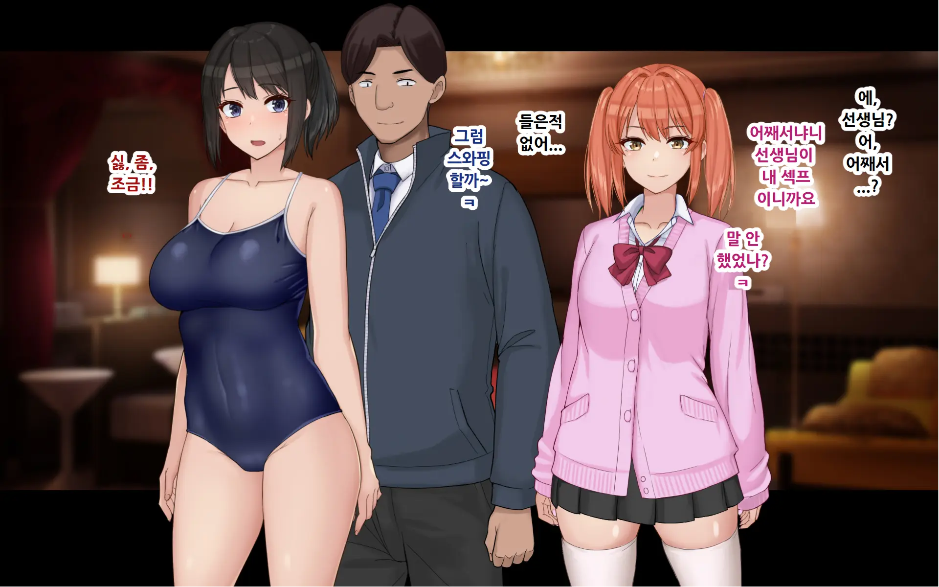 Ore To YuKi No Netori Netorare Swapping Seikatsu