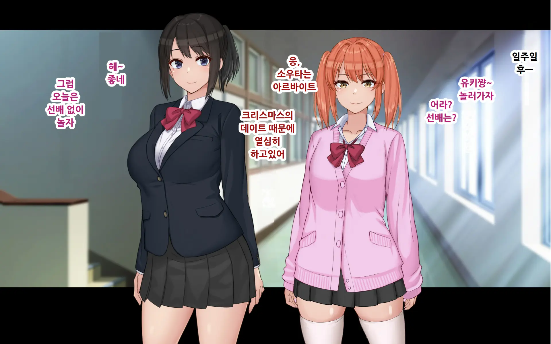 Ore To YuKi No Netori Netorare Swapping Seikatsu