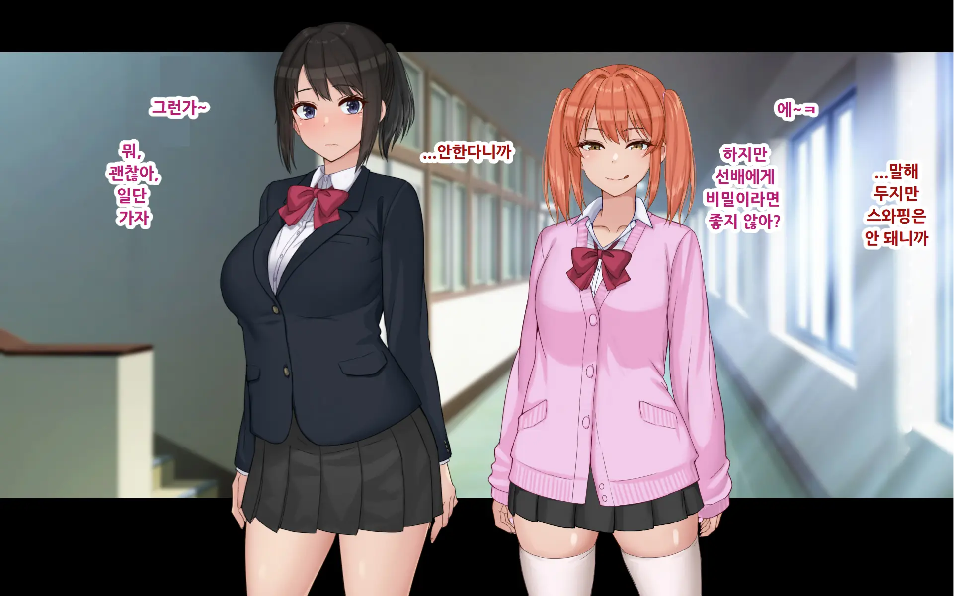Ore To YuKi No Netori Netorare Swapping Seikatsu