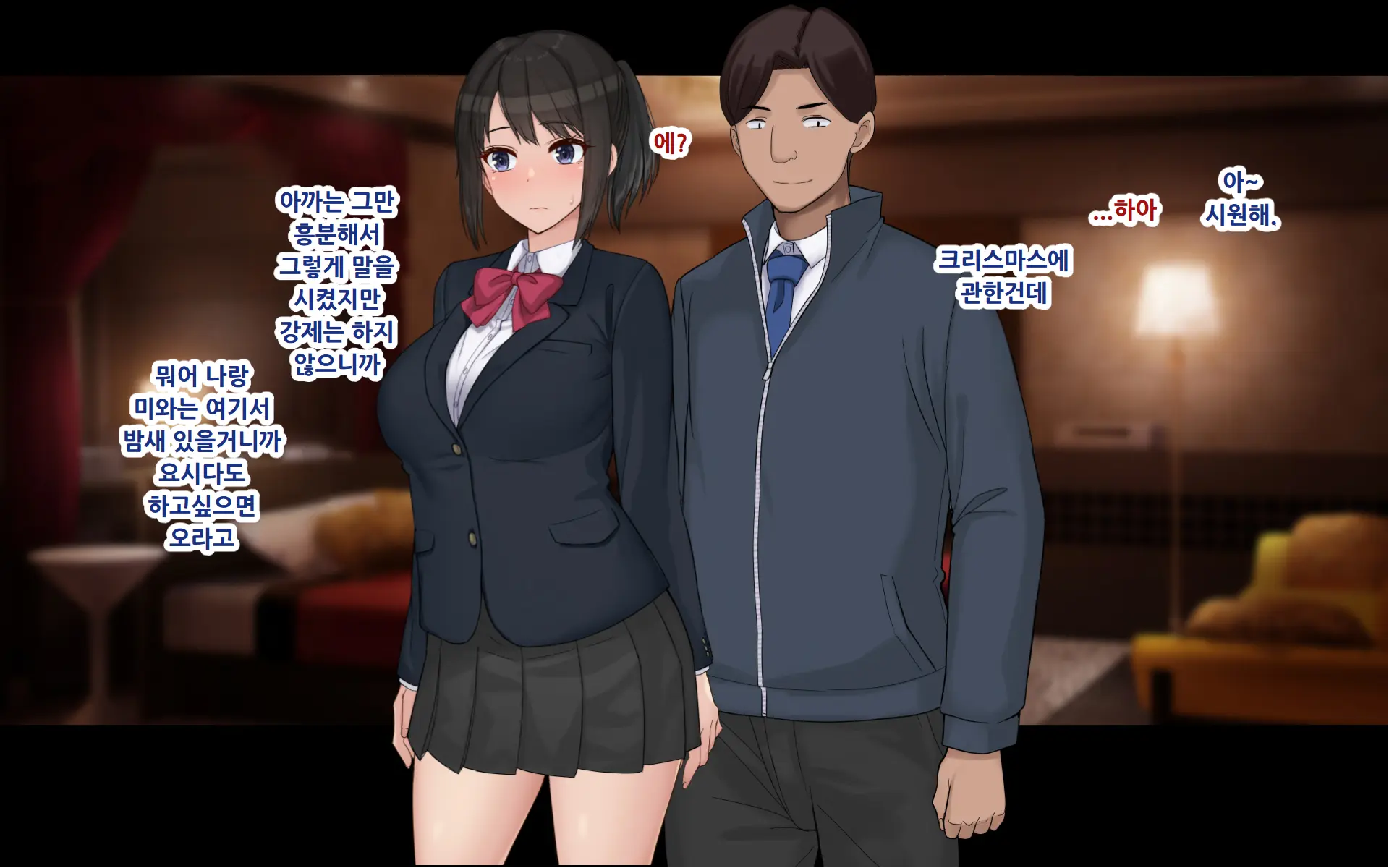 Ore To YuKi No Netori Netorare Swapping Seikatsu