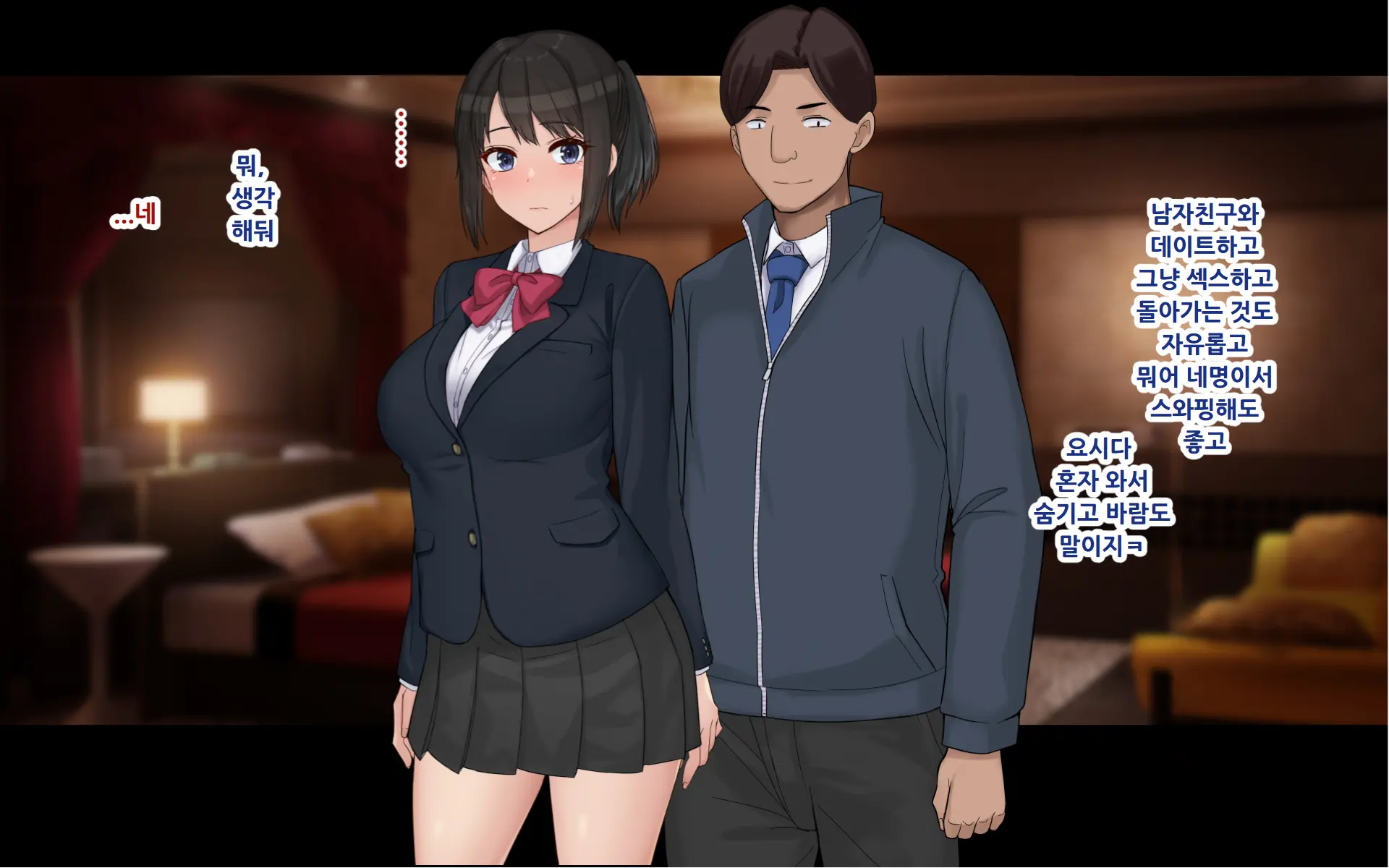 Ore To YuKi No Netori Netorare Swapping Seikatsu