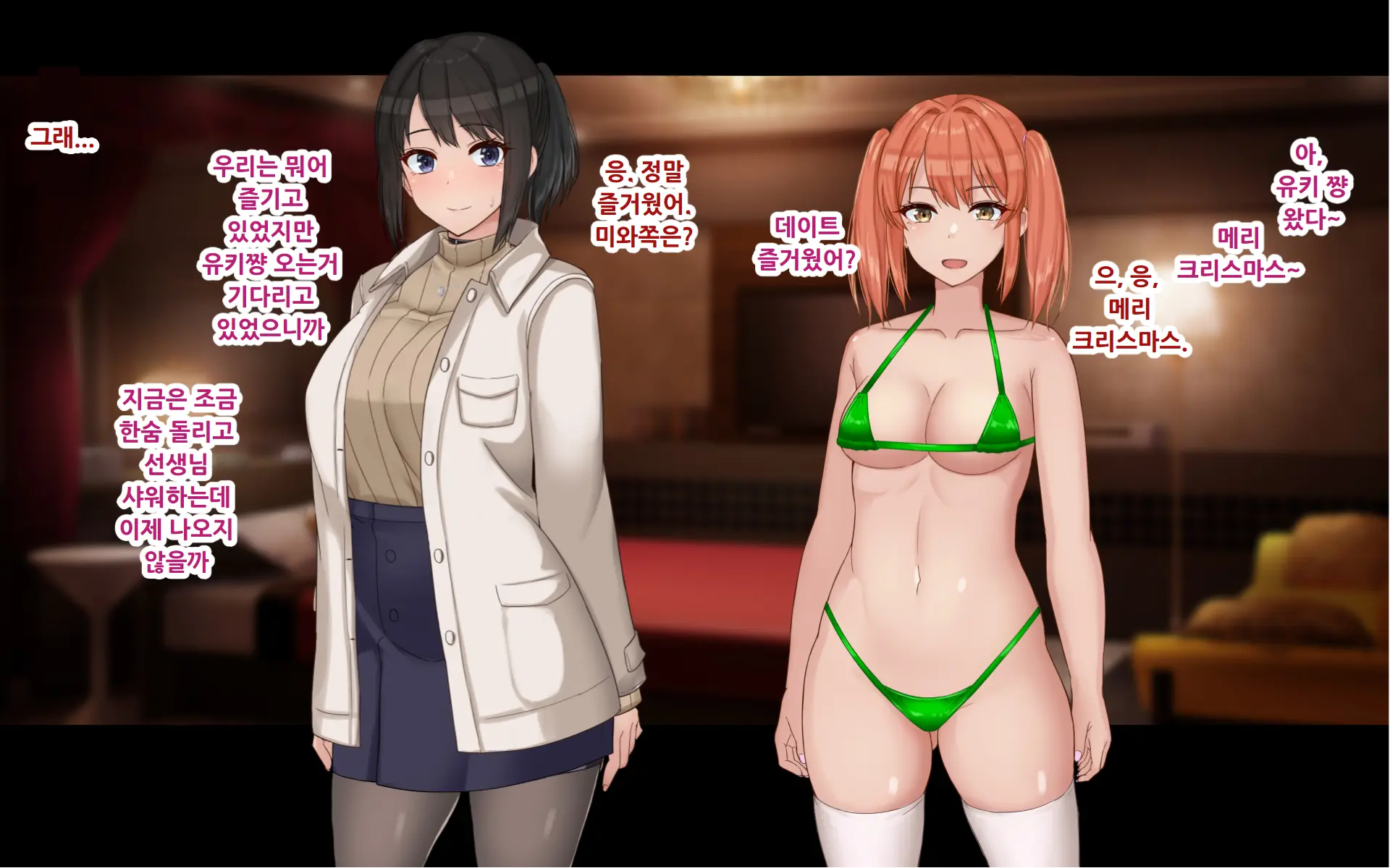 Ore To YuKi No Netori Netorare Swapping Seikatsu