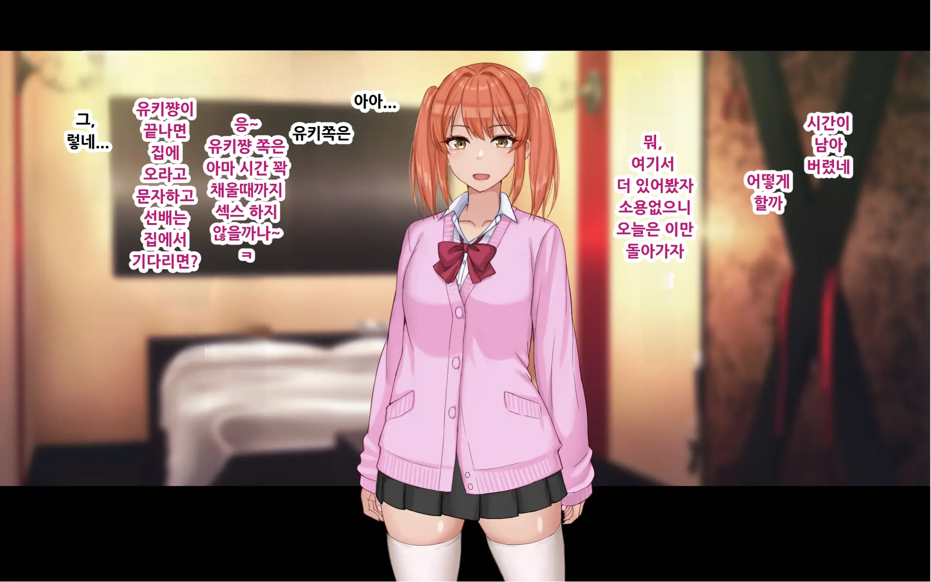 Ore To YuKi No Netori Netorare Swapping Seikatsu