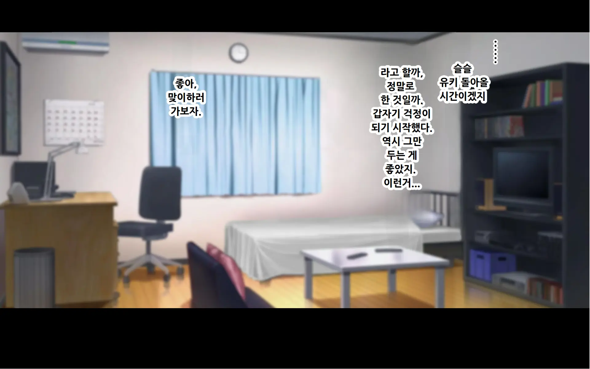 Ore To YuKi No Netori Netorare Swapping Seikatsu