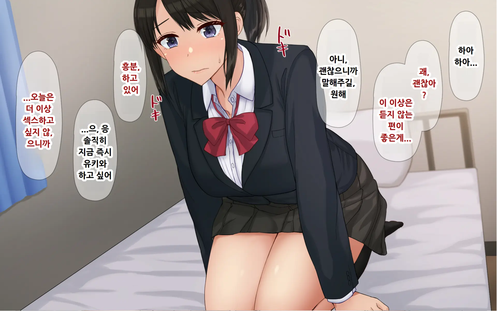 Ore To YuKi No Netori Netorare Swapping Seikatsu