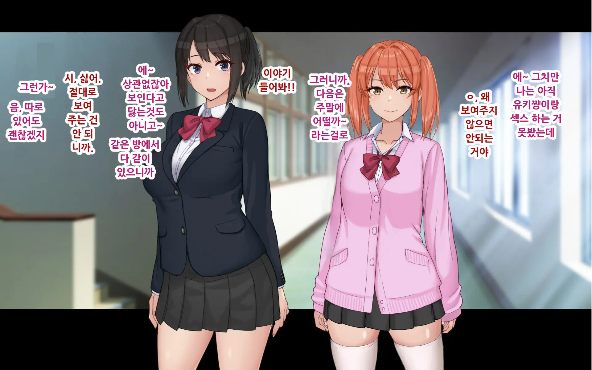 Ore To YuKi No Netori Netorare Swapping Seikatsu