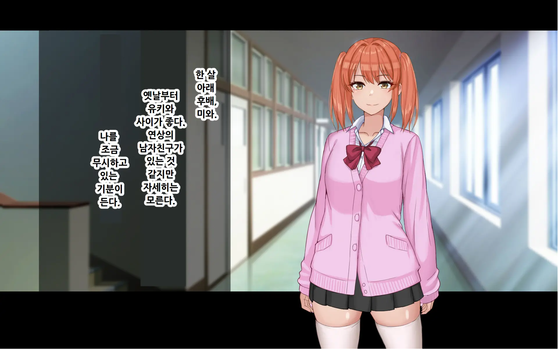 Ore To YuKi No Netori Netorare Swapping Seikatsu