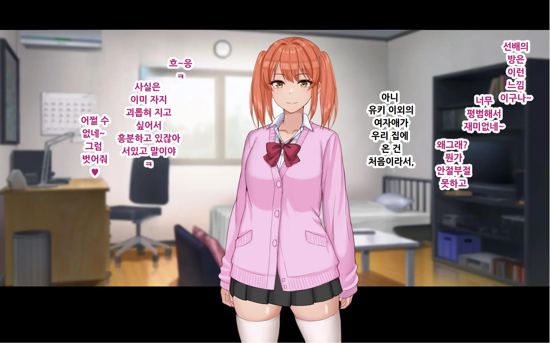 Ore To YuKi No Netori Netorare Swapping Seikatsu