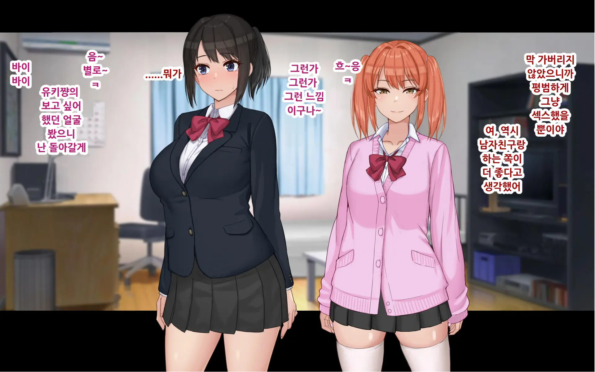 Ore To YuKi No Netori Netorare Swapping Seikatsu