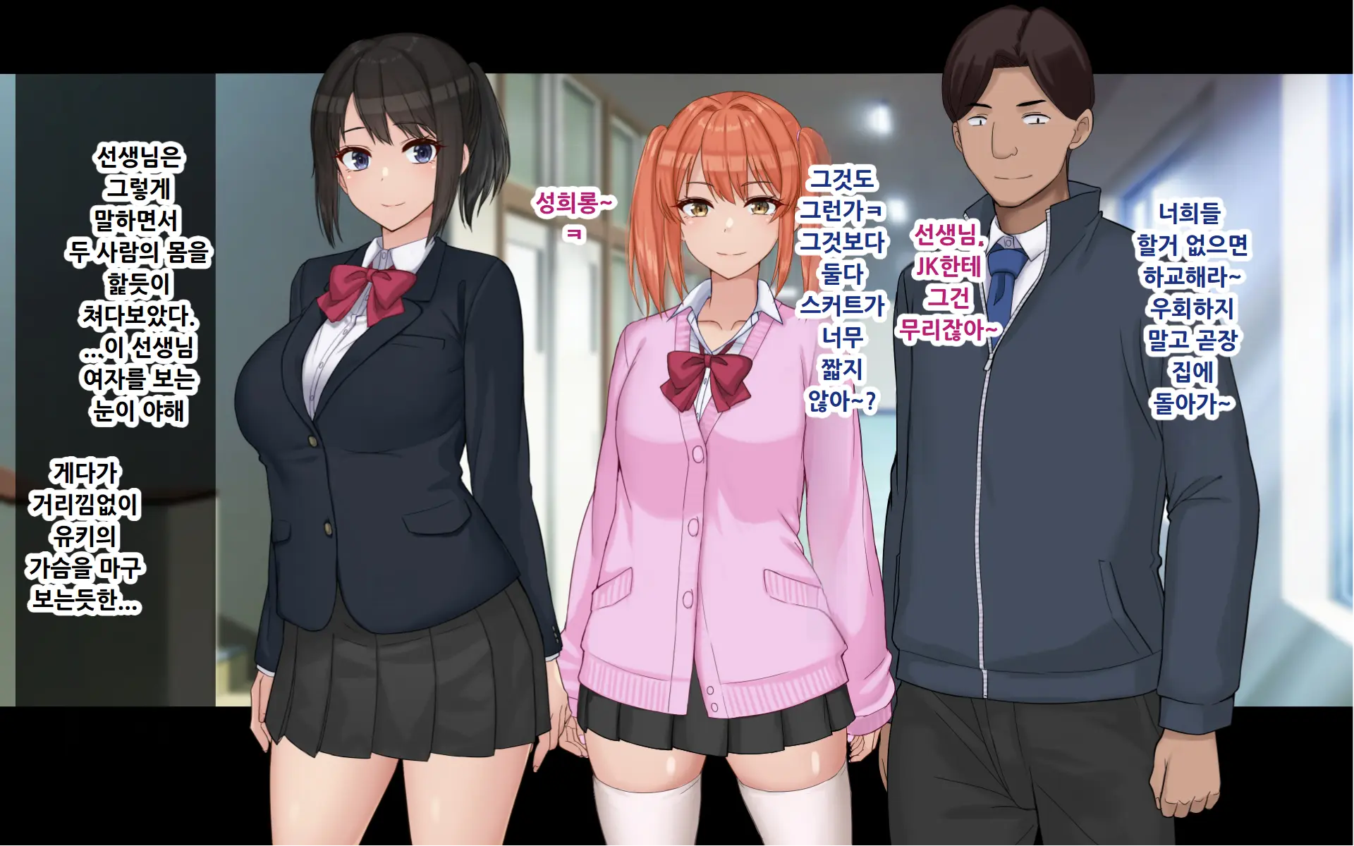 Ore To YuKi No Netori Netorare Swapping Seikatsu