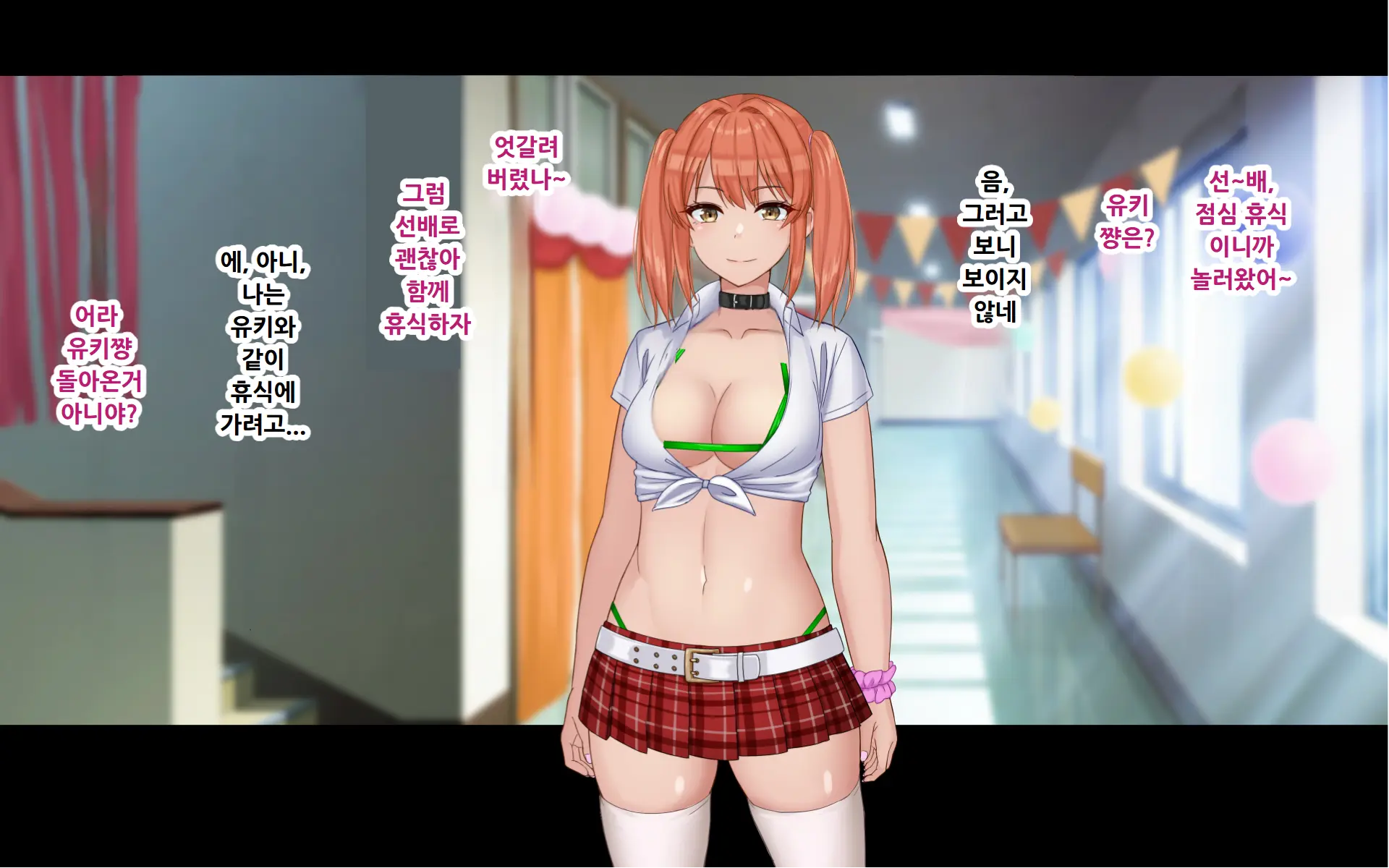 Ore To YuKi No Netori Netorare Swapping Seikatsu