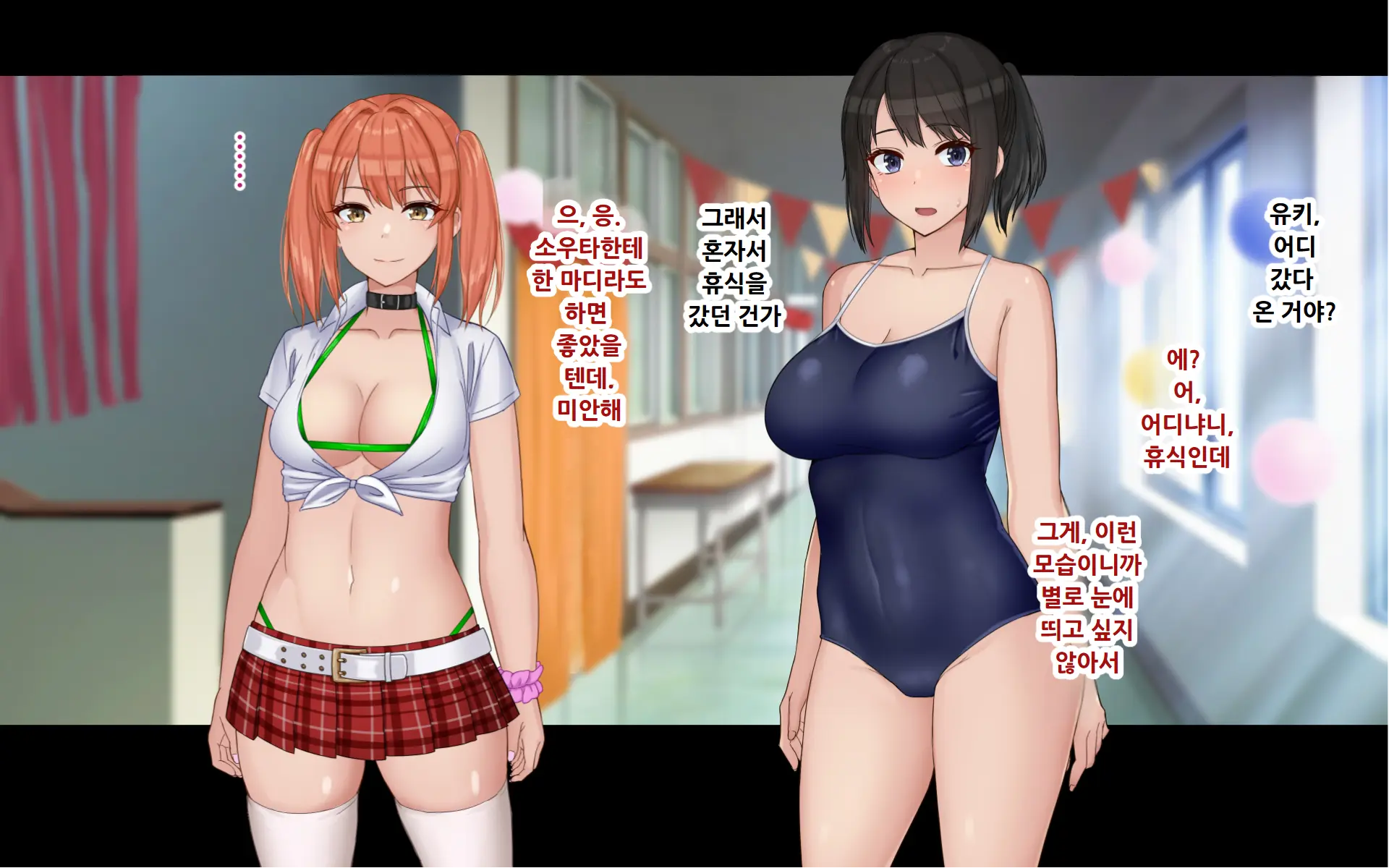 Ore To YuKi No Netori Netorare Swapping Seikatsu