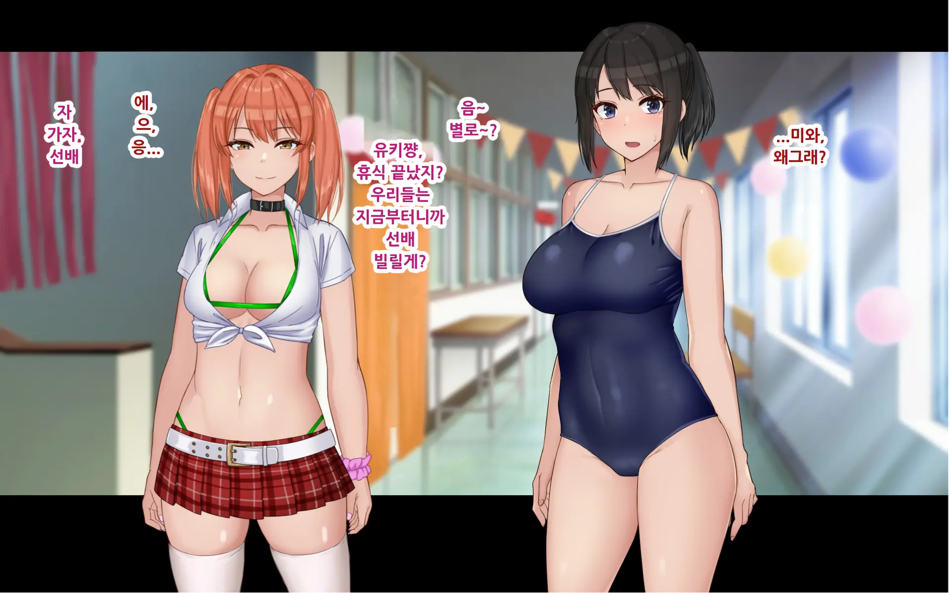 Ore To YuKi No Netori Netorare Swapping Seikatsu
