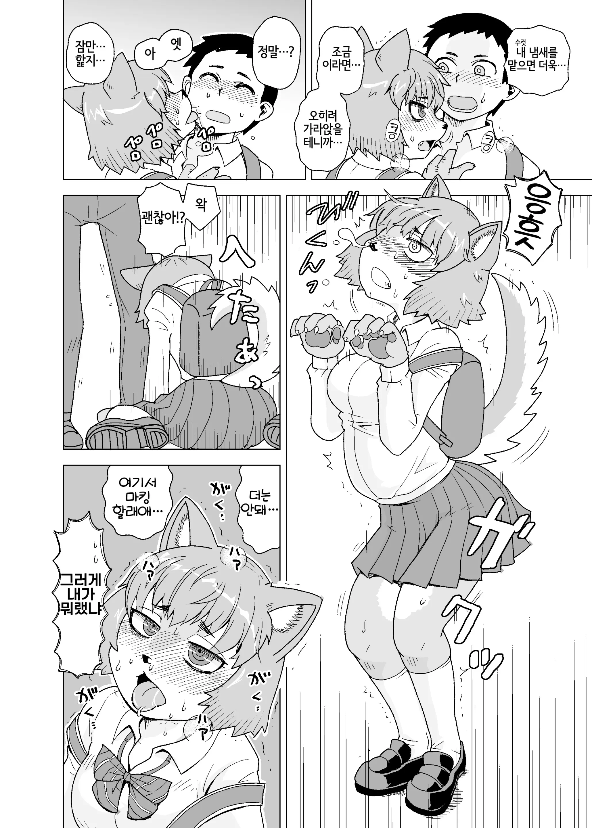 Kemono Moriawase | 수인 모둠정식