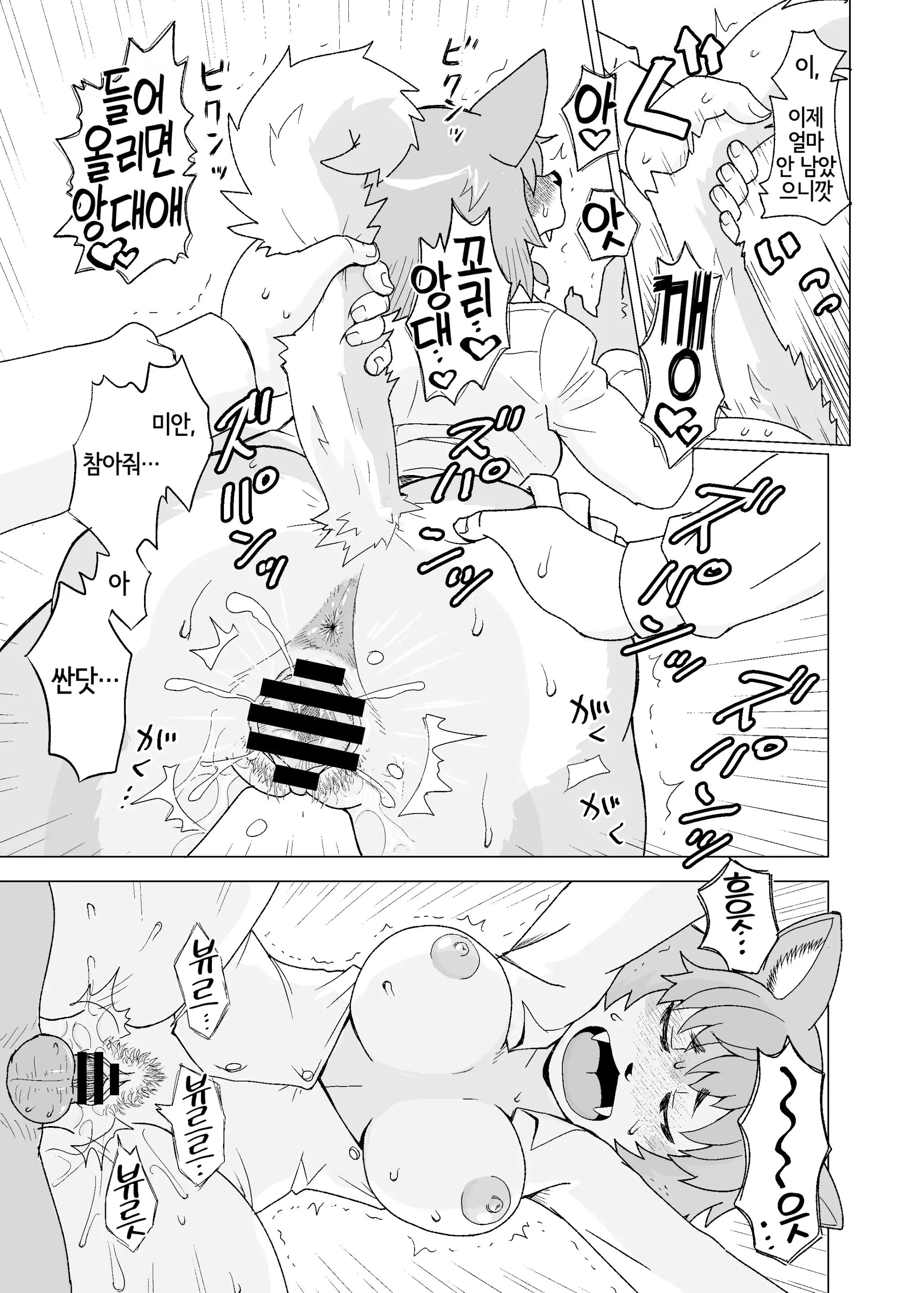 Kemono Moriawase | 수인 모둠정식