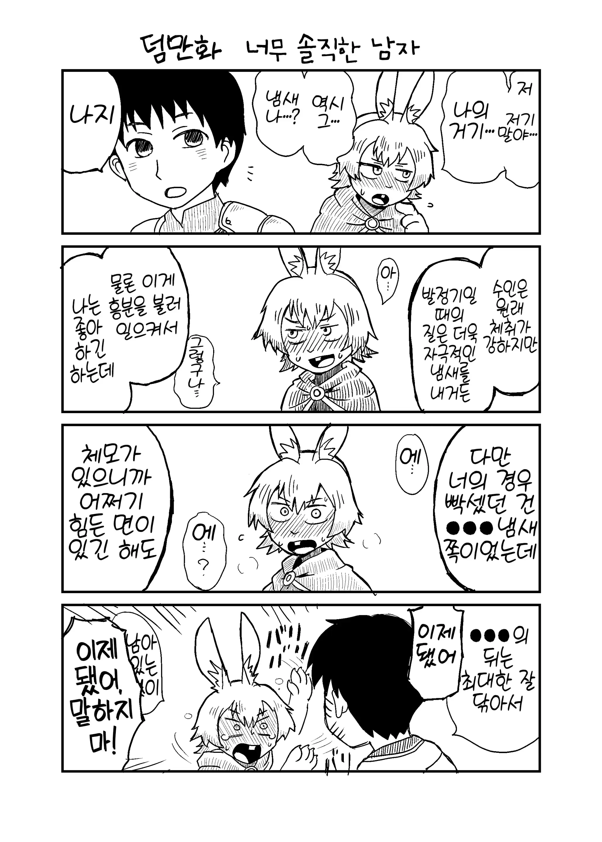 Kemono Moriawase | 수인 모둠정식