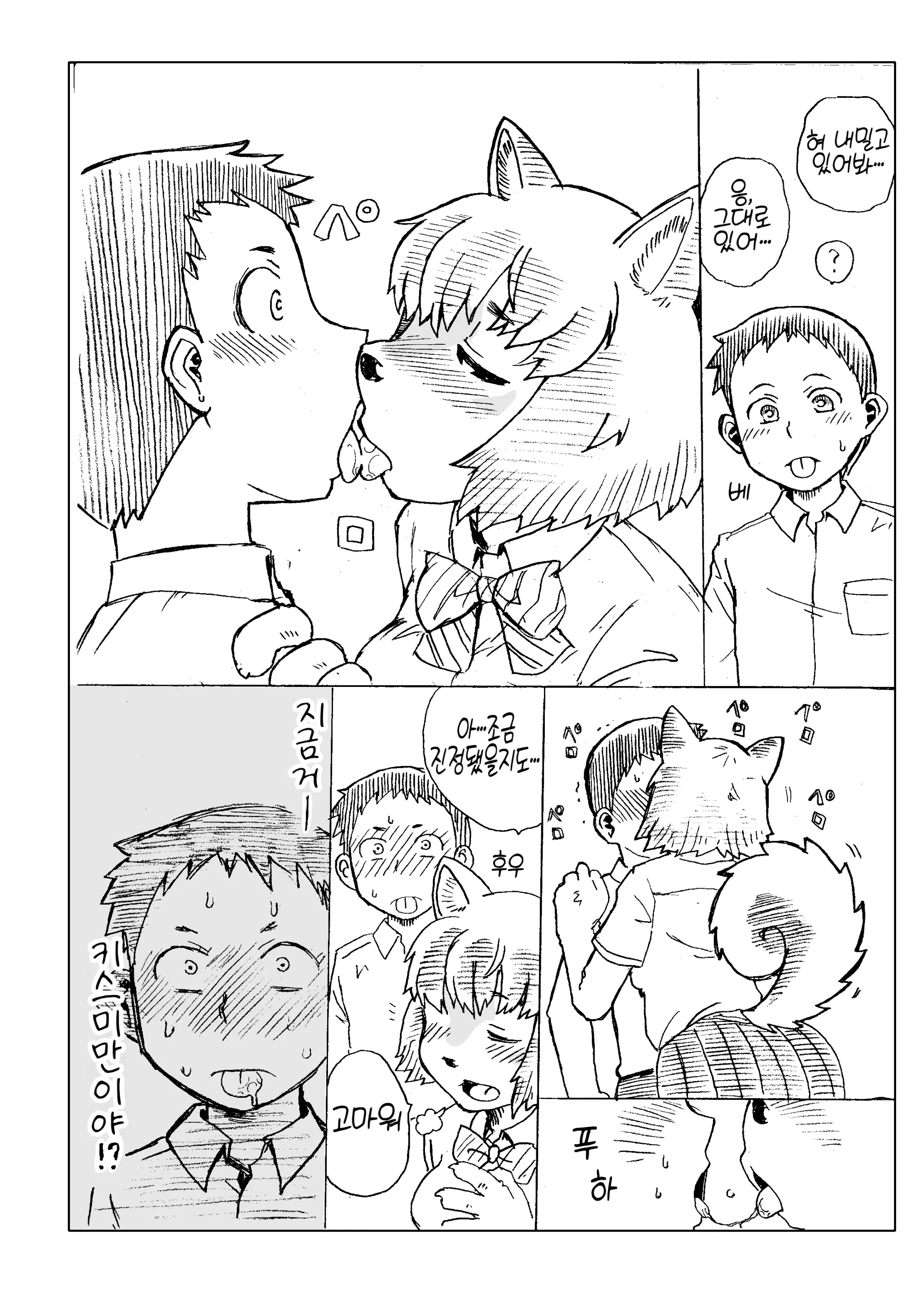 Kemono Moriawase | 수인 모둠정식