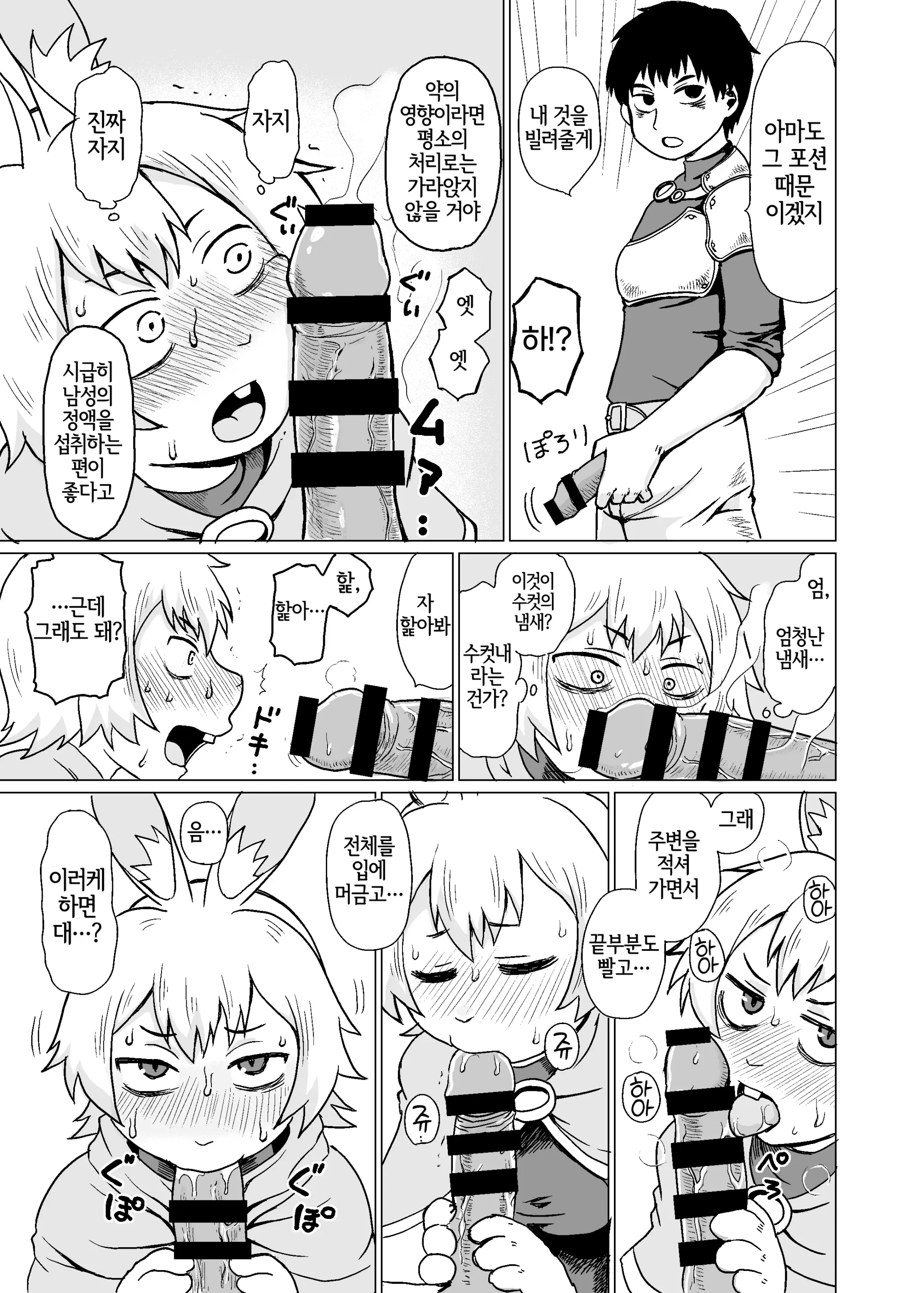 Kemono Moriawase | 수인 모둠정식