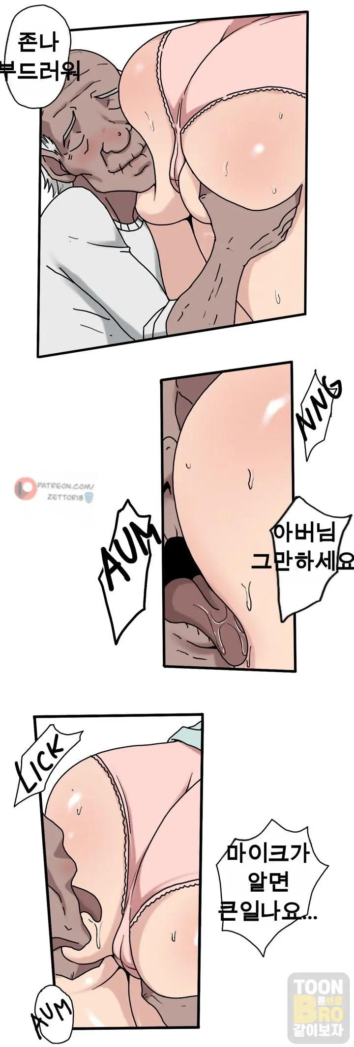 Sinful Lust - Chapter 1