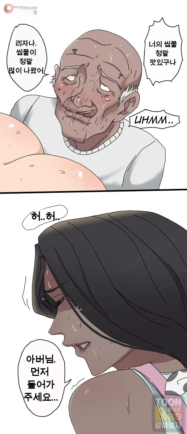 Sinful Lust - Chapter 1