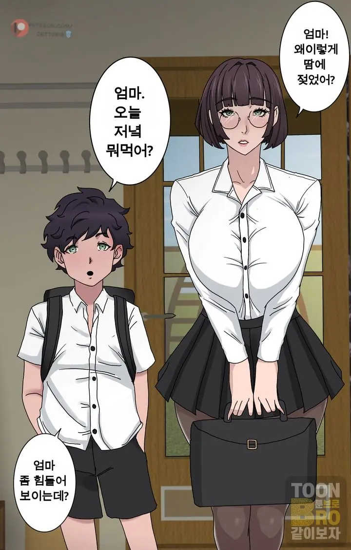 Sinful Lust - Chapter 1