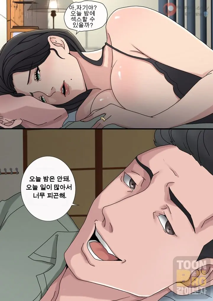 Sinful Lust - Chapter 1