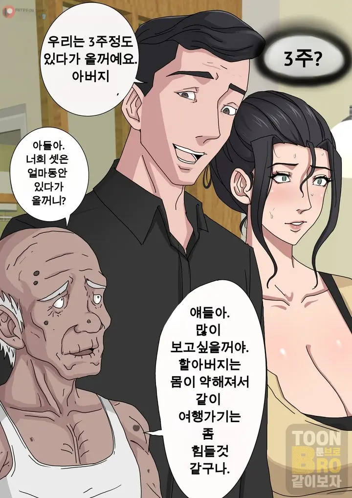 Sinful Lust - Chapter 1