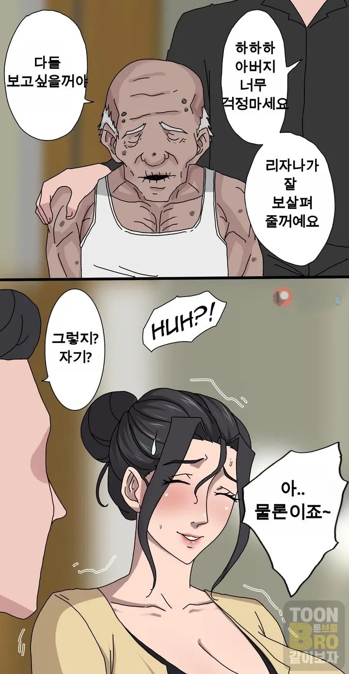 Sinful Lust - Chapter 1