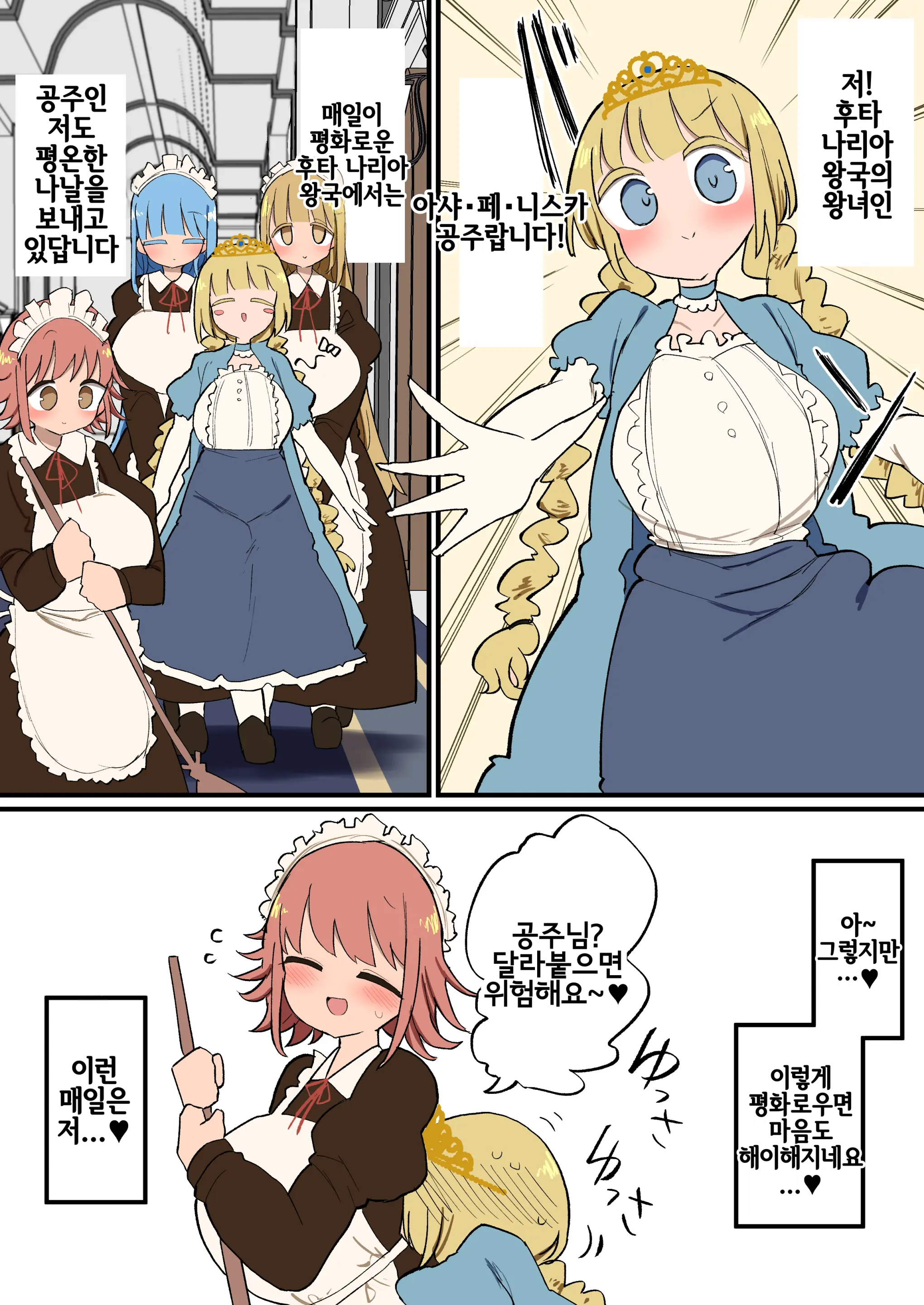 Futanari Ojou Sama No Seiyoku Hassan Harem Sex~~!!