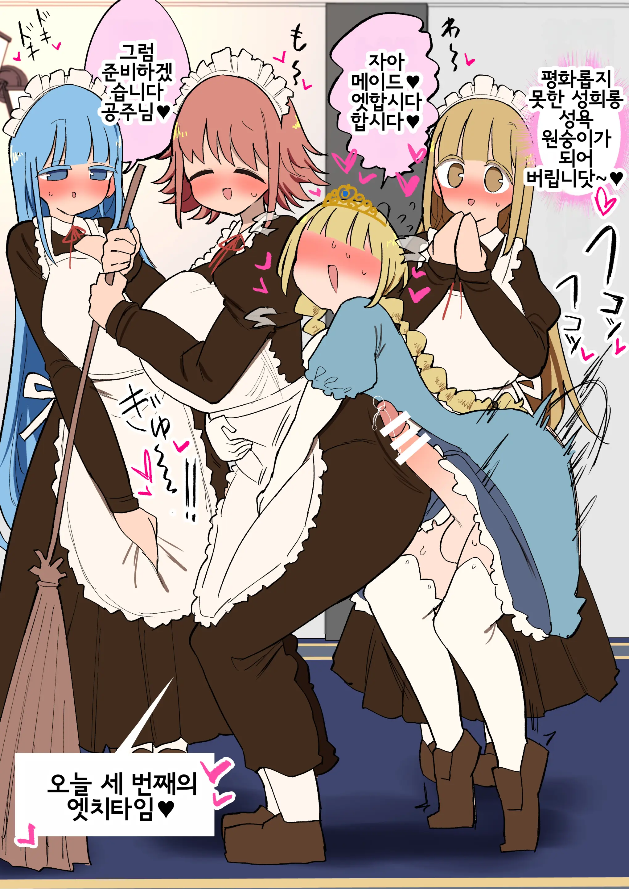 Futanari Ojou Sama No Seiyoku Hassan Harem Sex~~!!
