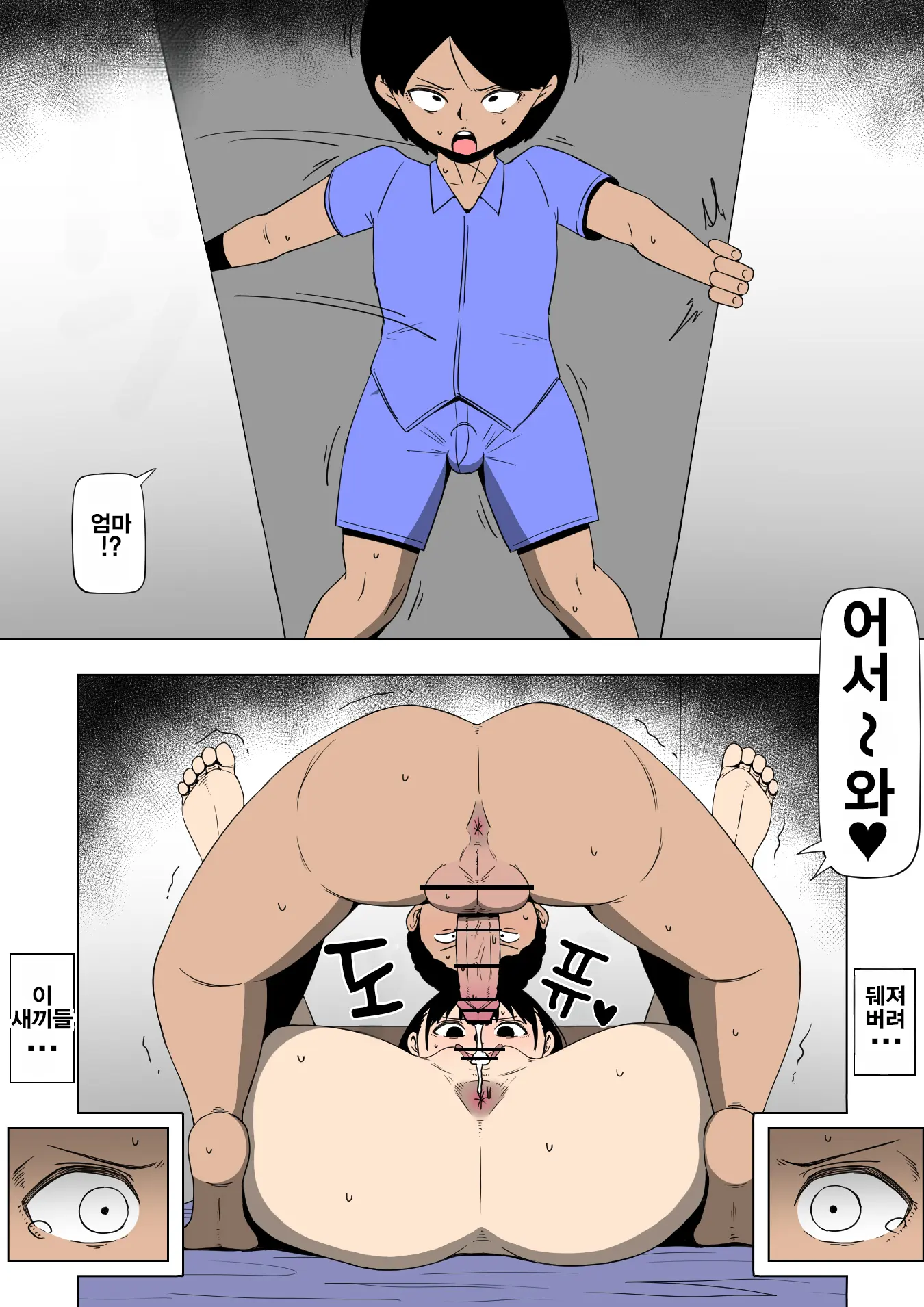 Okaa-San To Aitsu Ga Sex O Shiteita | 엄마와 그 녀석이 섹스를 하고 있었다