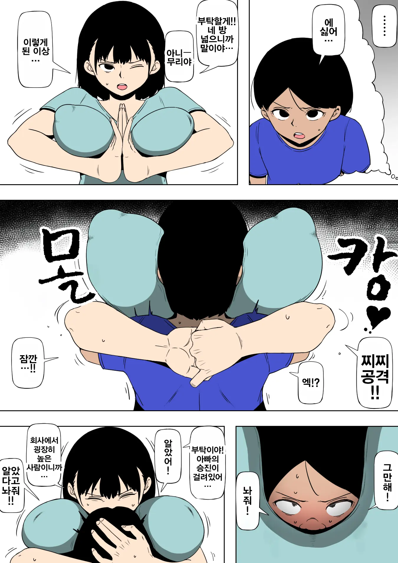 Okaa-San To Aitsu Ga Sex O Shiteita | 엄마와 그 녀석이 섹스를 하고 있었다