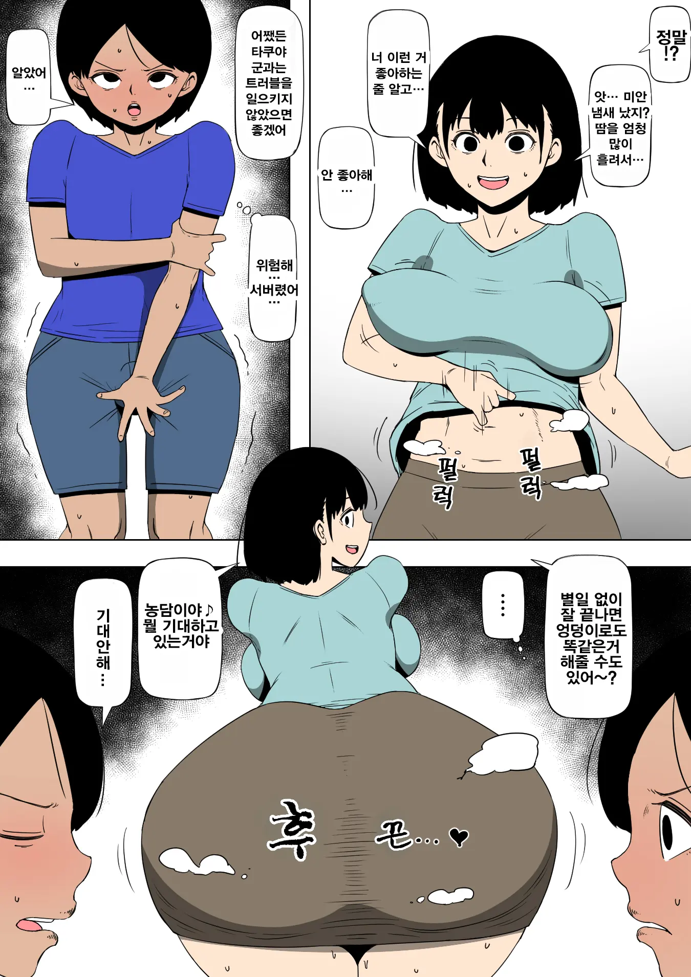 Okaa-San To Aitsu Ga Sex O Shiteita | 엄마와 그 녀석이 섹스를 하고 있었다